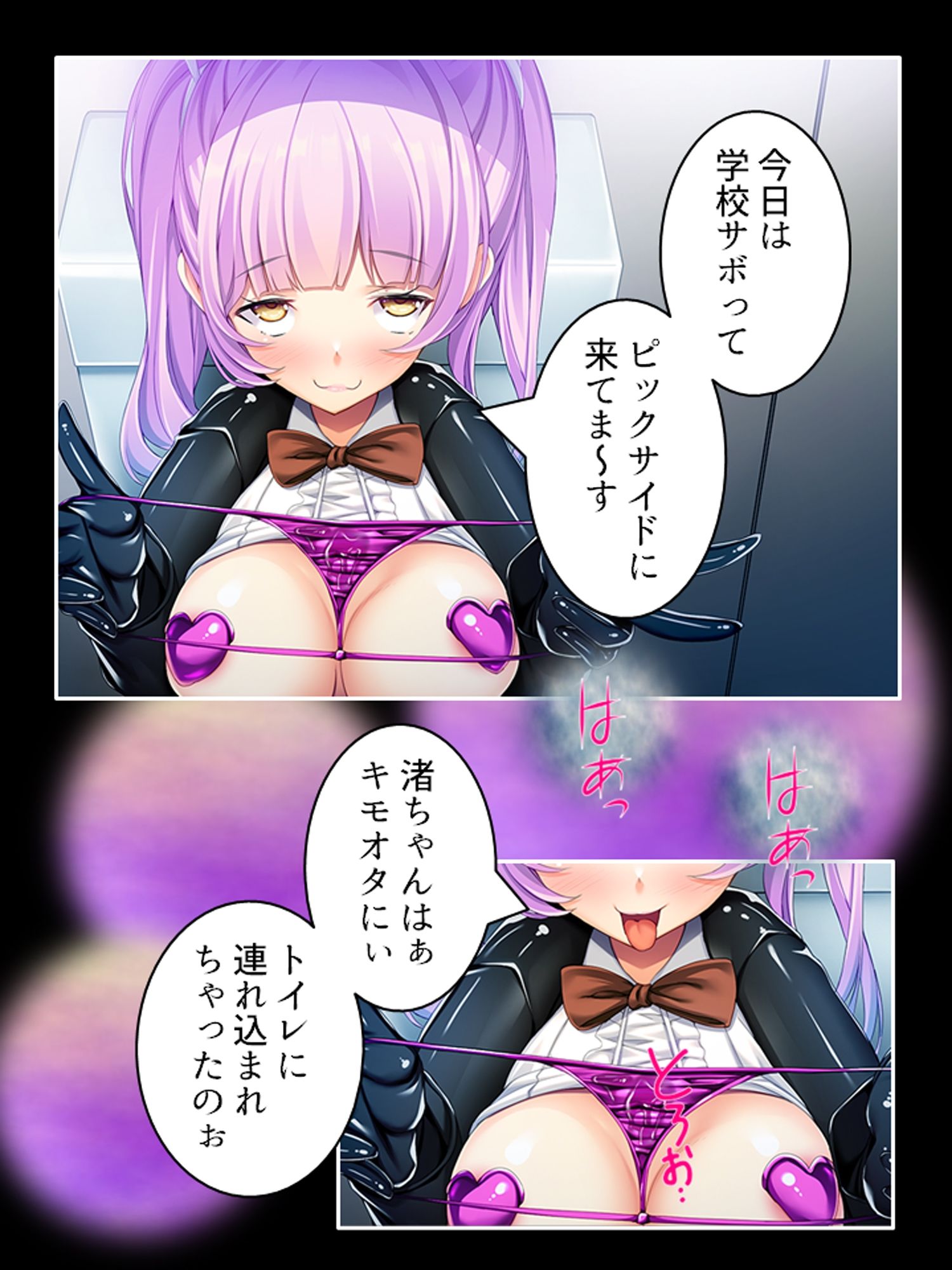キモオタに視られて昂る私の性感 ＜総集編＞ サンプル8ページ目