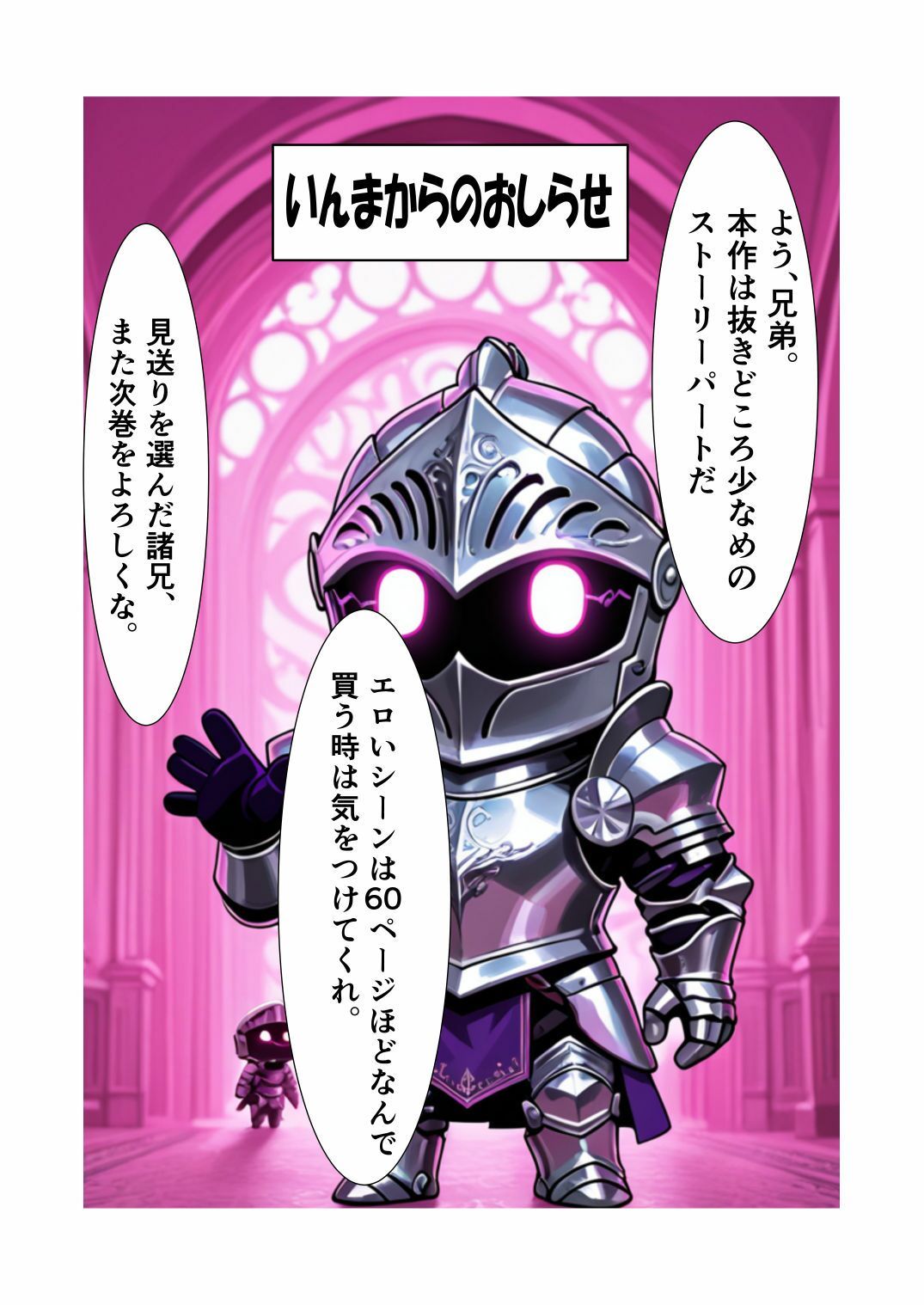 転生淫魔の調教日誌  幕間  〜妄想オナニー〜 サンプル7ページ目