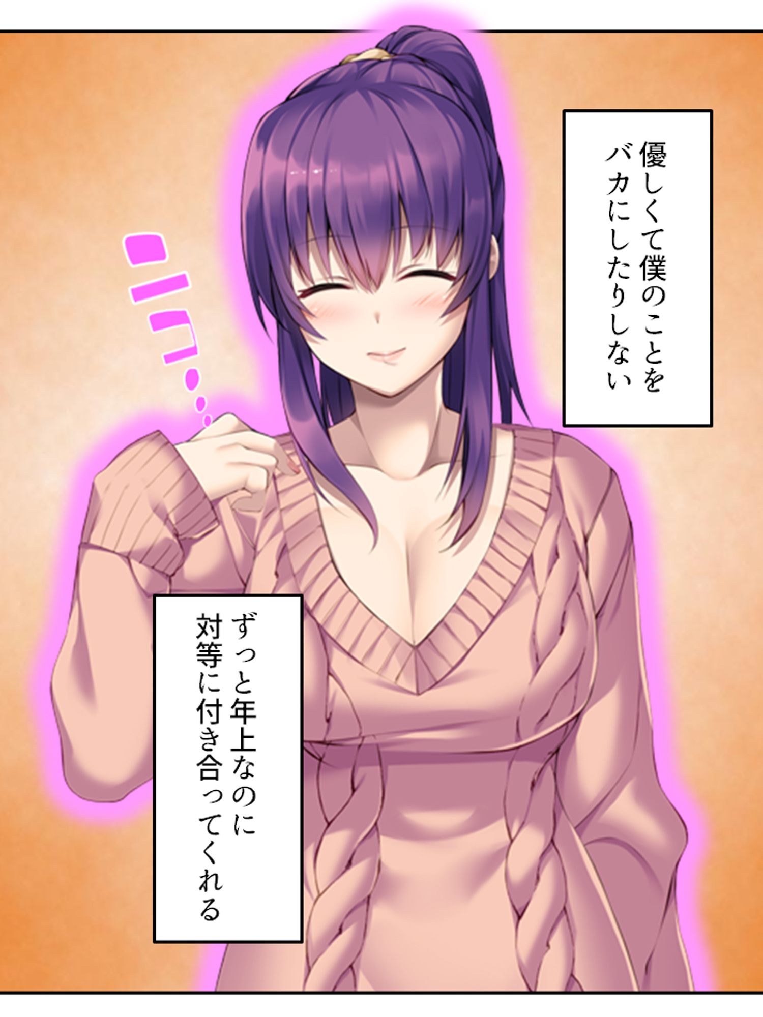 兄ちゃんのお嫁さんにゴシゴシされて初めての射精 ＜総集編＞ サンプル2ページ目