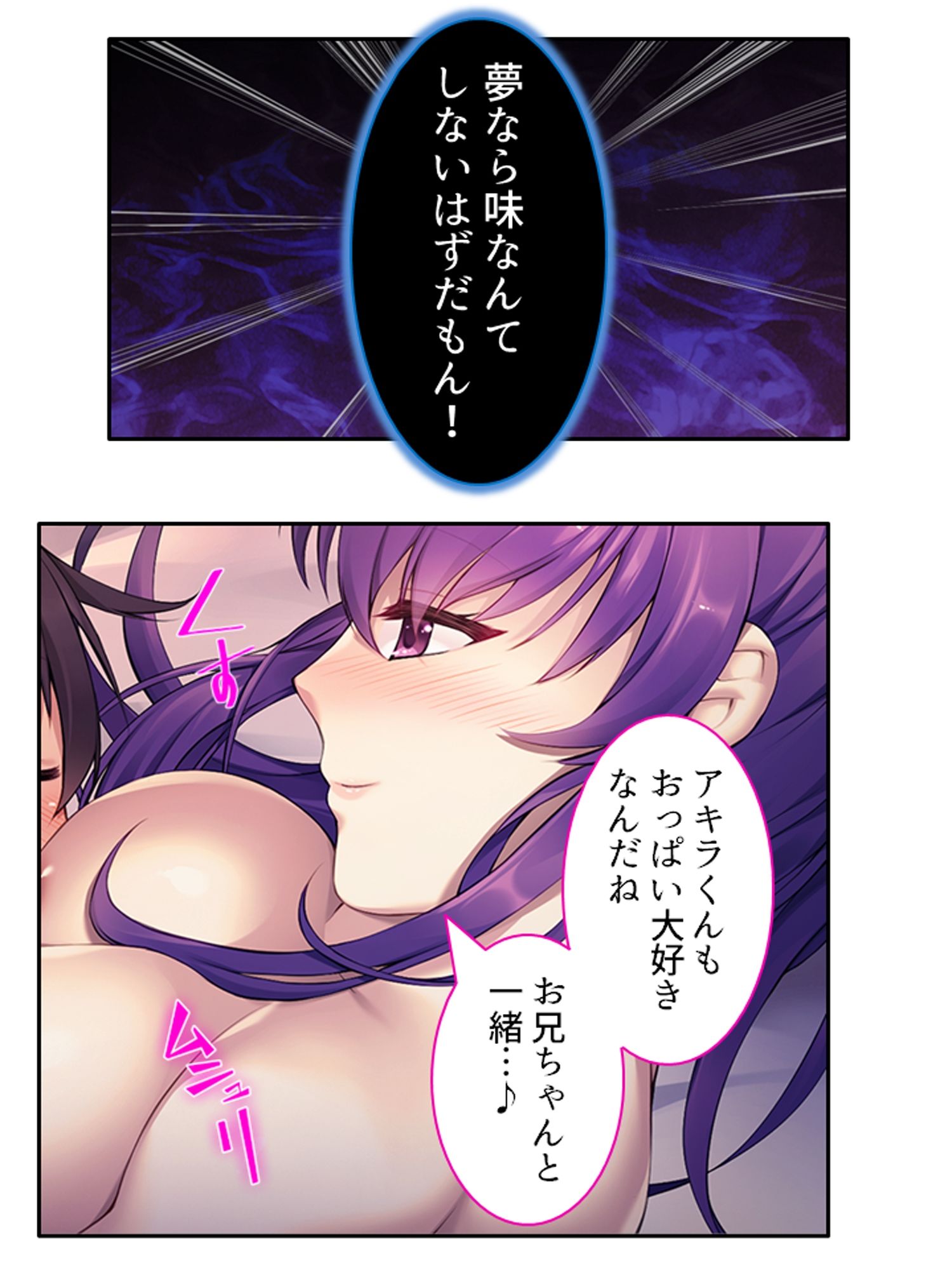 兄ちゃんのお嫁さんにゴシゴシされて初めての射精 ＜総集編＞ サンプル3ページ目