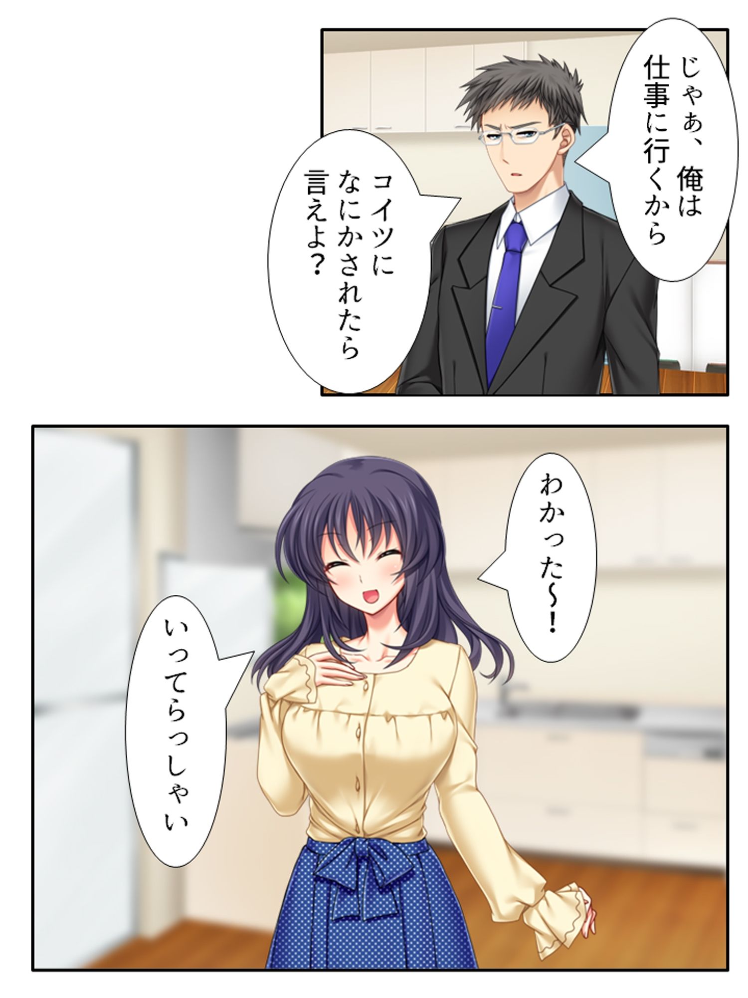 兄夫婦との同居で、好色な兄嫁に狙われた俺の童貞！？ ＜総集編＞ サンプル1ページ目