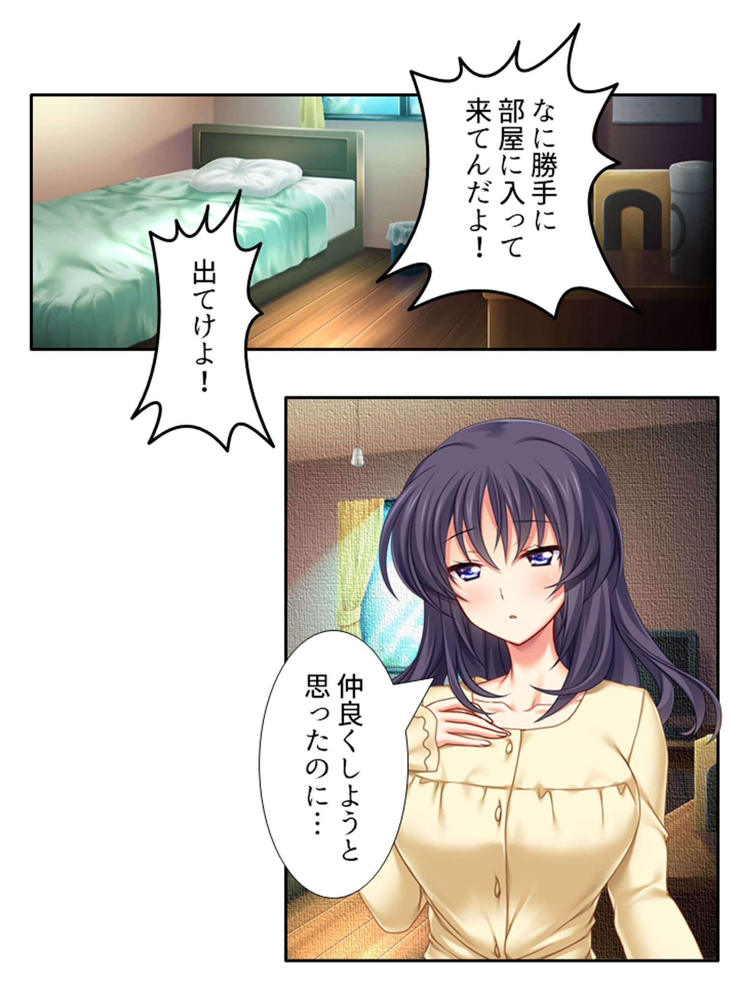 兄夫婦との同居で、好色な兄嫁に狙われた俺の童貞！？ ＜総集編＞ サンプル2ページ目