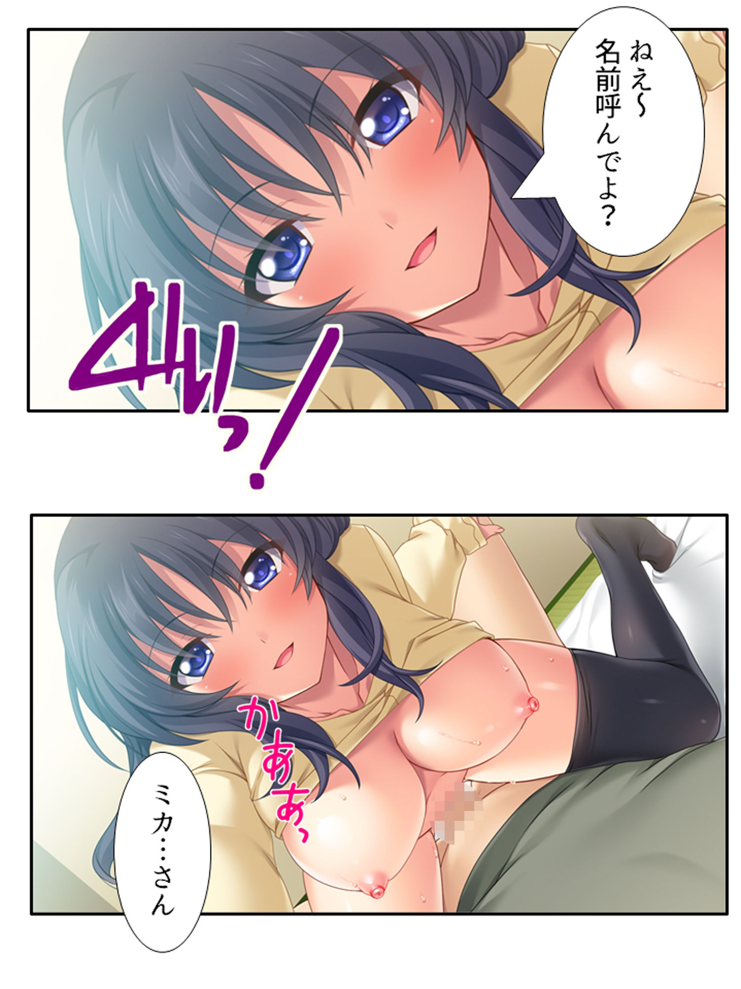 兄夫婦との同居で、好色な兄嫁に狙われた俺の童貞！？ ＜総集編＞ サンプル7ページ目