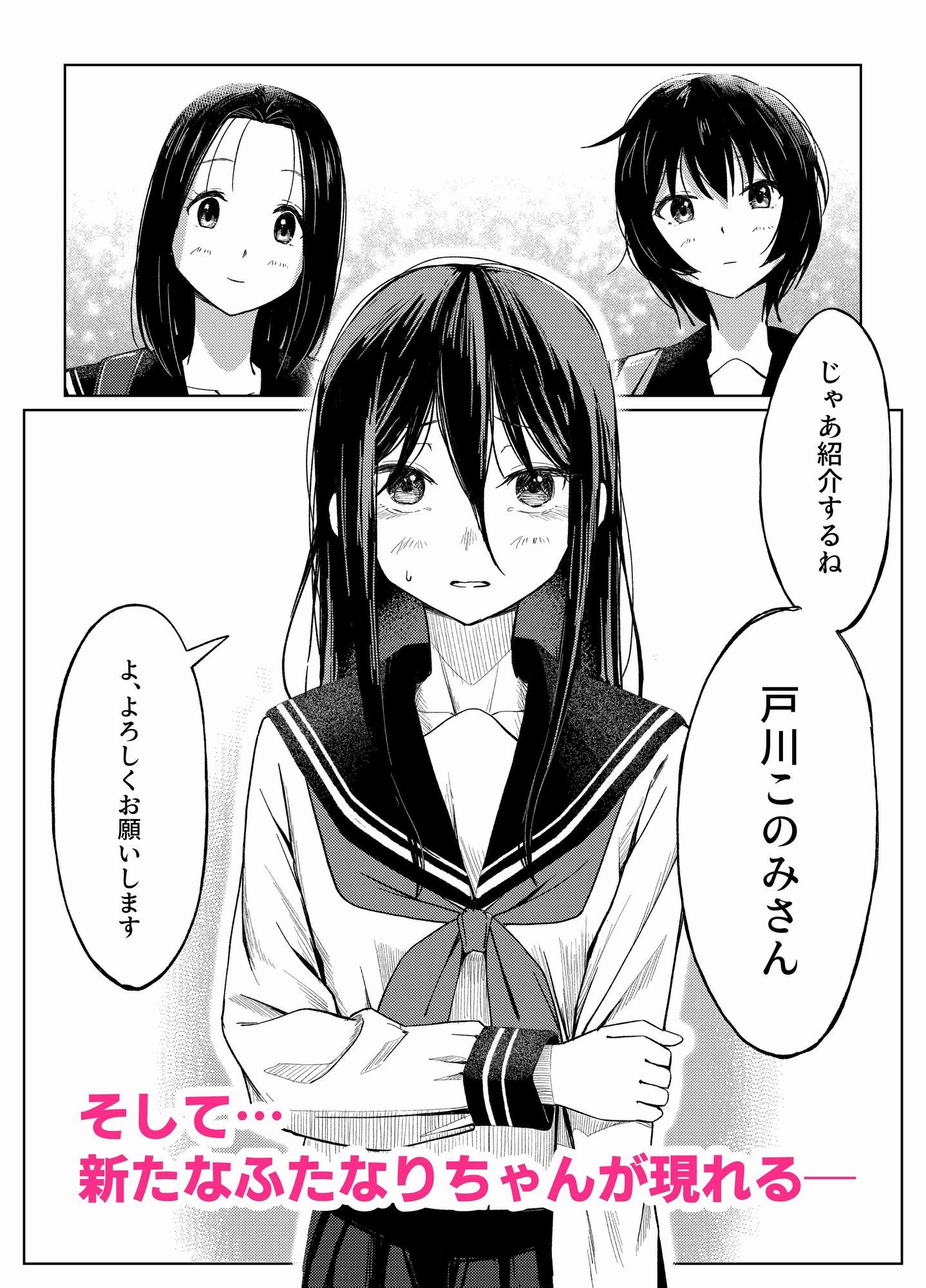 ふたなりちゃんは初体験2-前編- サンプル4ページ目