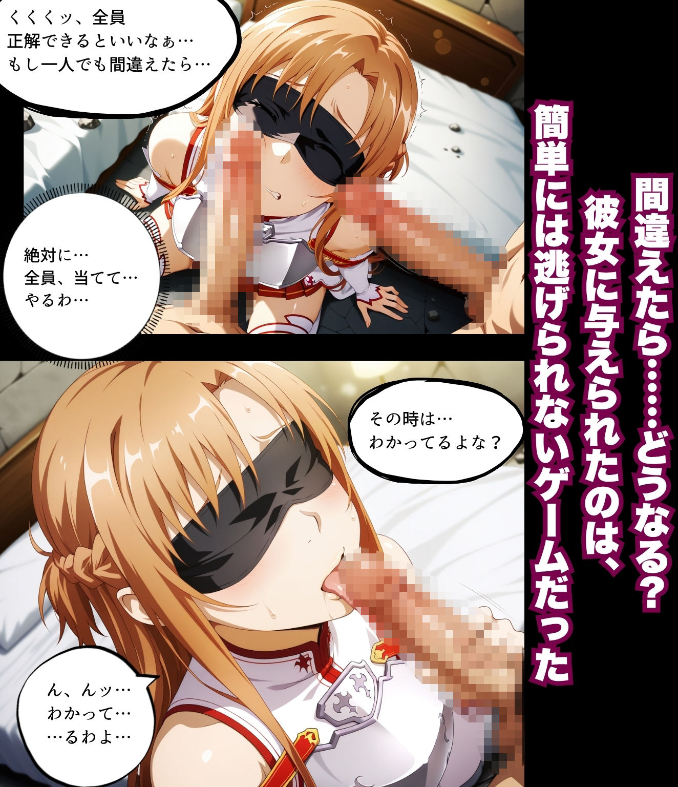 ア〇ナ  2ストーリー  目隠し『〇〇当てゲーム』＋ボランティアの裏側『オモチャになった私』  As〇na : 2 Stories Blindfolded ’Guessing Game’＋Behind the Scenes of Volunteering ’Becoming Their Plaything’ サンプル2ページ目