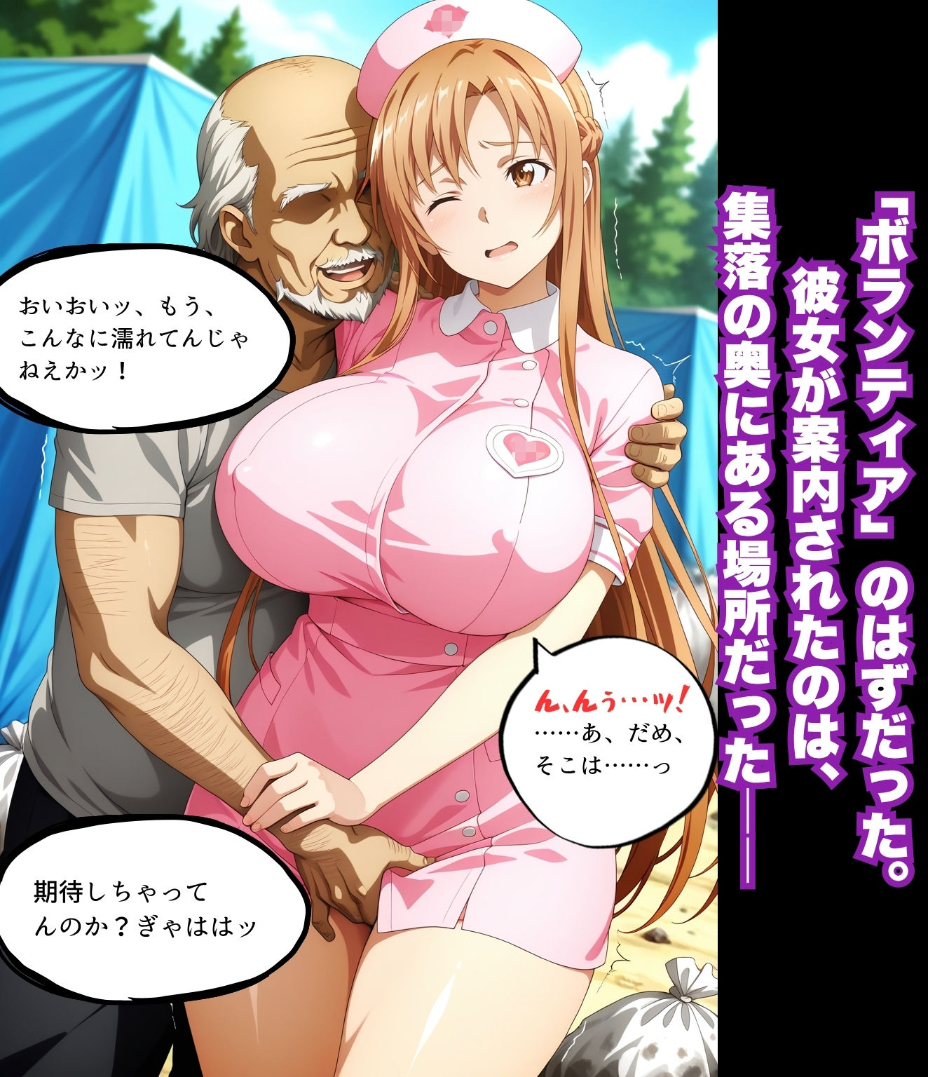ア〇ナ  2ストーリー  目隠し『〇〇当てゲーム』＋ボランティアの裏側『オモチャになった私』  As〇na : 2 Stories Blindfolded ’Guessing Game’＋Behind the Scenes of Volunteering ’Becoming Their Plaything’ サンプル6ページ目
