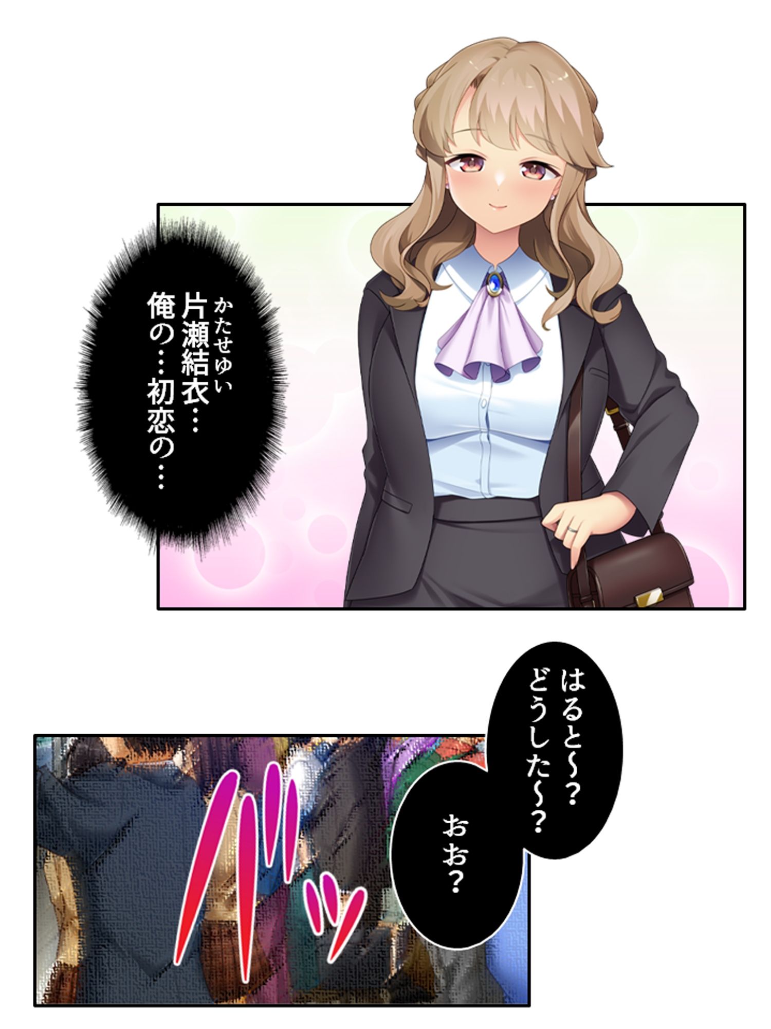 天然お姉さんはとことん尽くして更正させたい！ ＜総集編＞ サンプル1ページ目