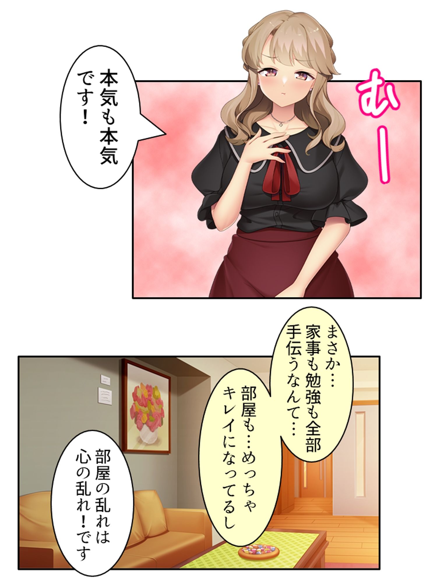 天然お姉さんはとことん尽くして更正させたい！ ＜総集編＞ サンプル3ページ目