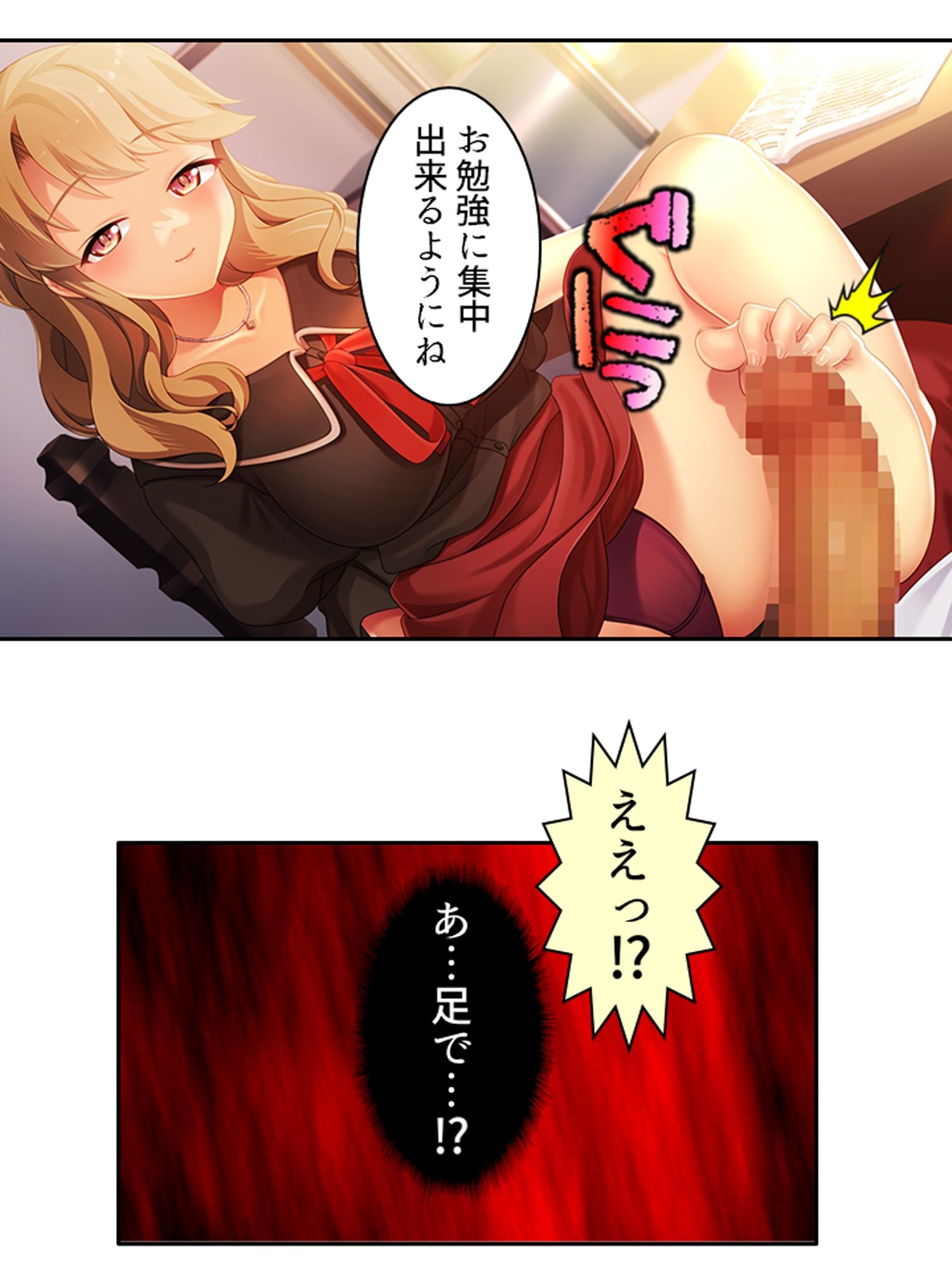 天然お姉さんはとことん尽くして更正させたい！ ＜総集編＞ サンプル6ページ目