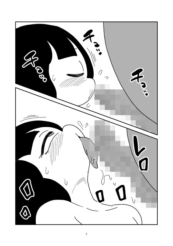 ろくろ首のマンガ サンプル2ページ目