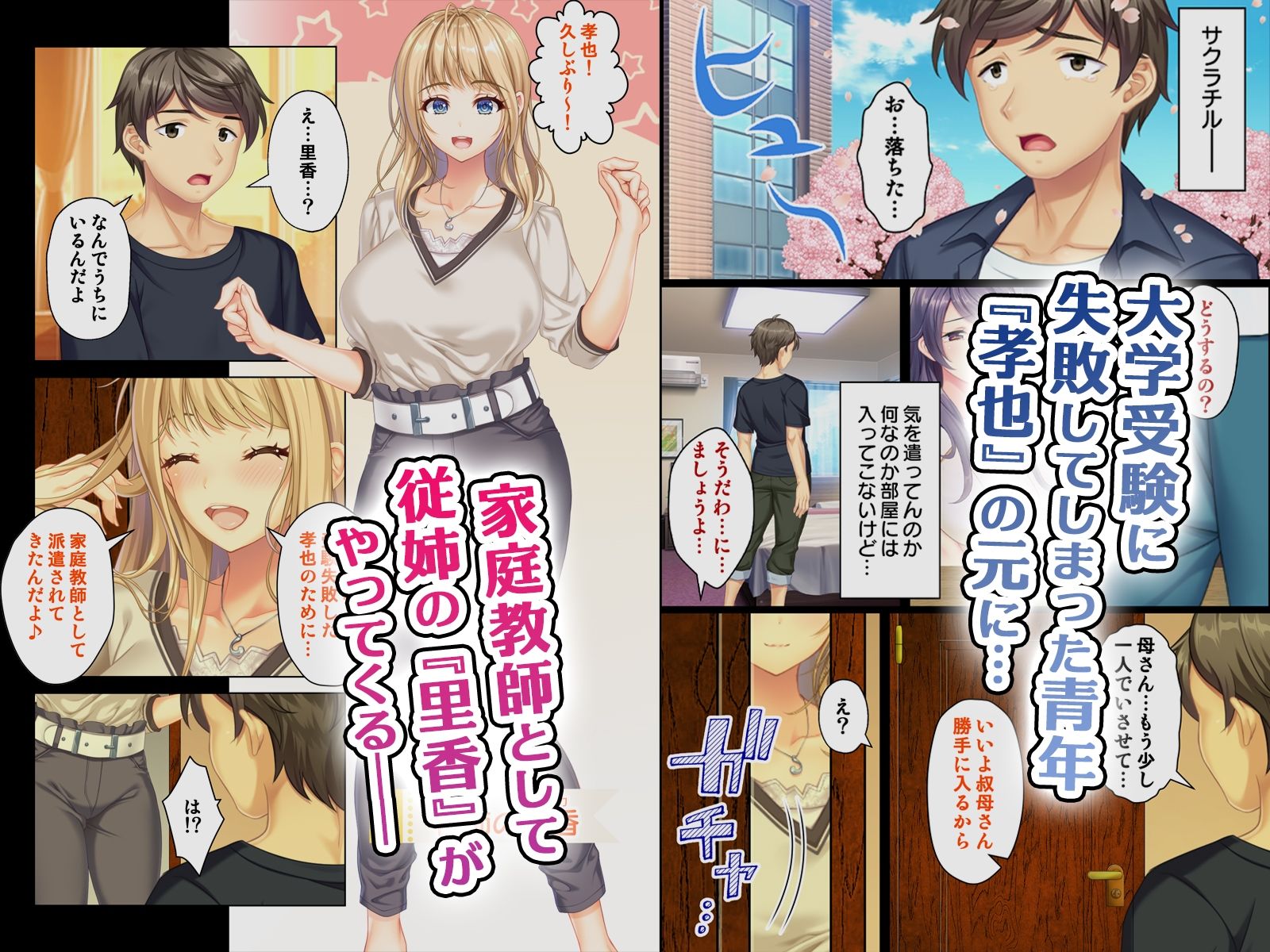 背徳感で感度倍増〜理性を失い交尾に夢中になってしまう女たち〜 サンプル4ページ目