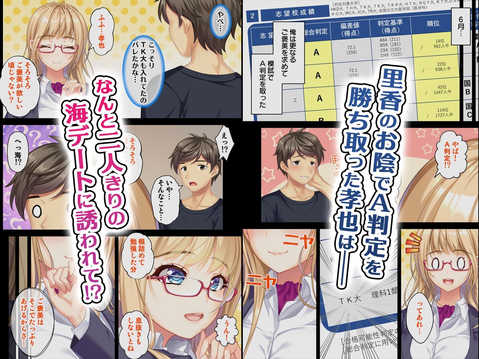 背徳感で感度倍増〜理性を失い交尾に夢中になってしまう女たち〜 サンプル5ページ目