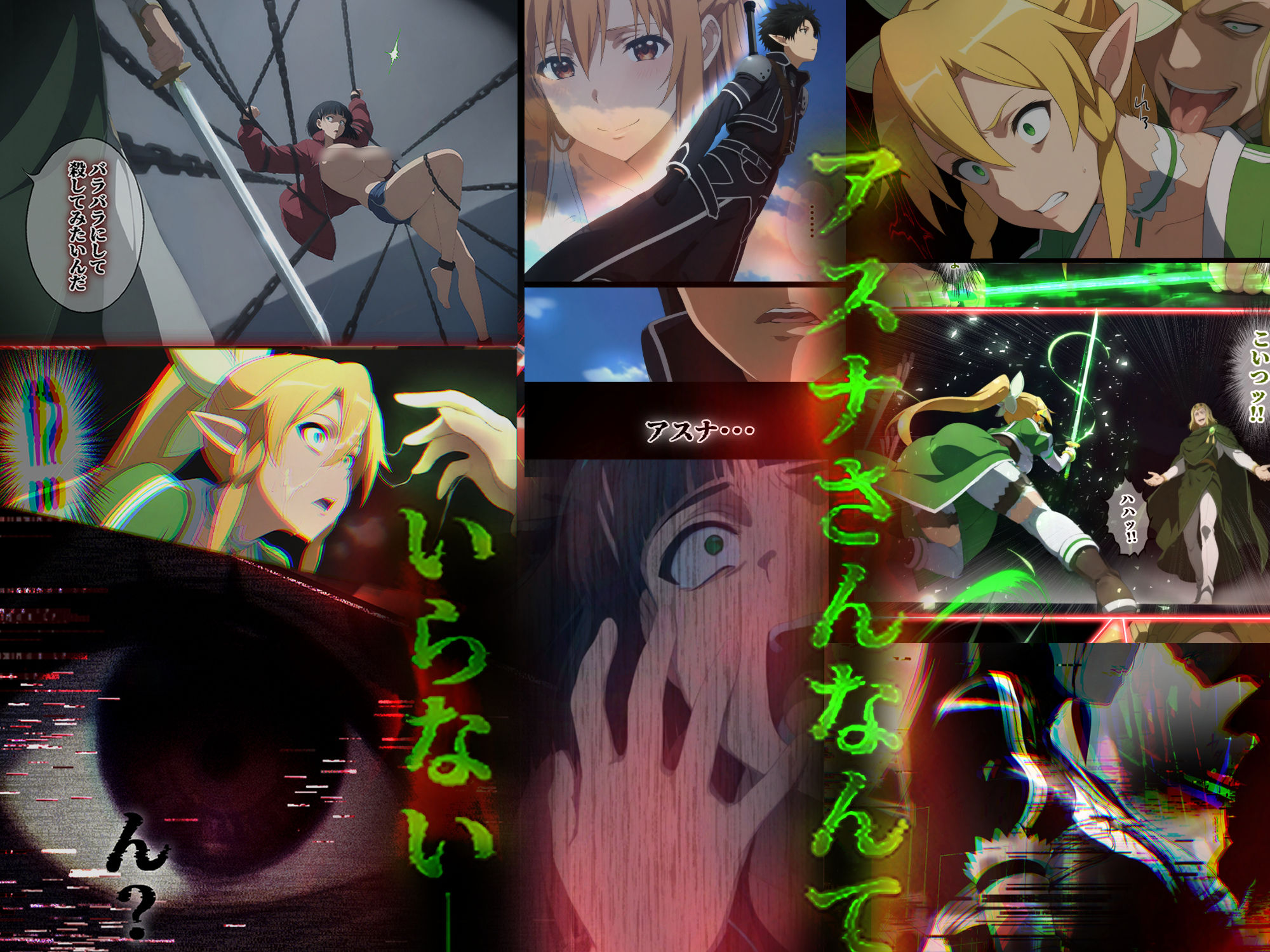 Suguha Limit サンプル1ページ目