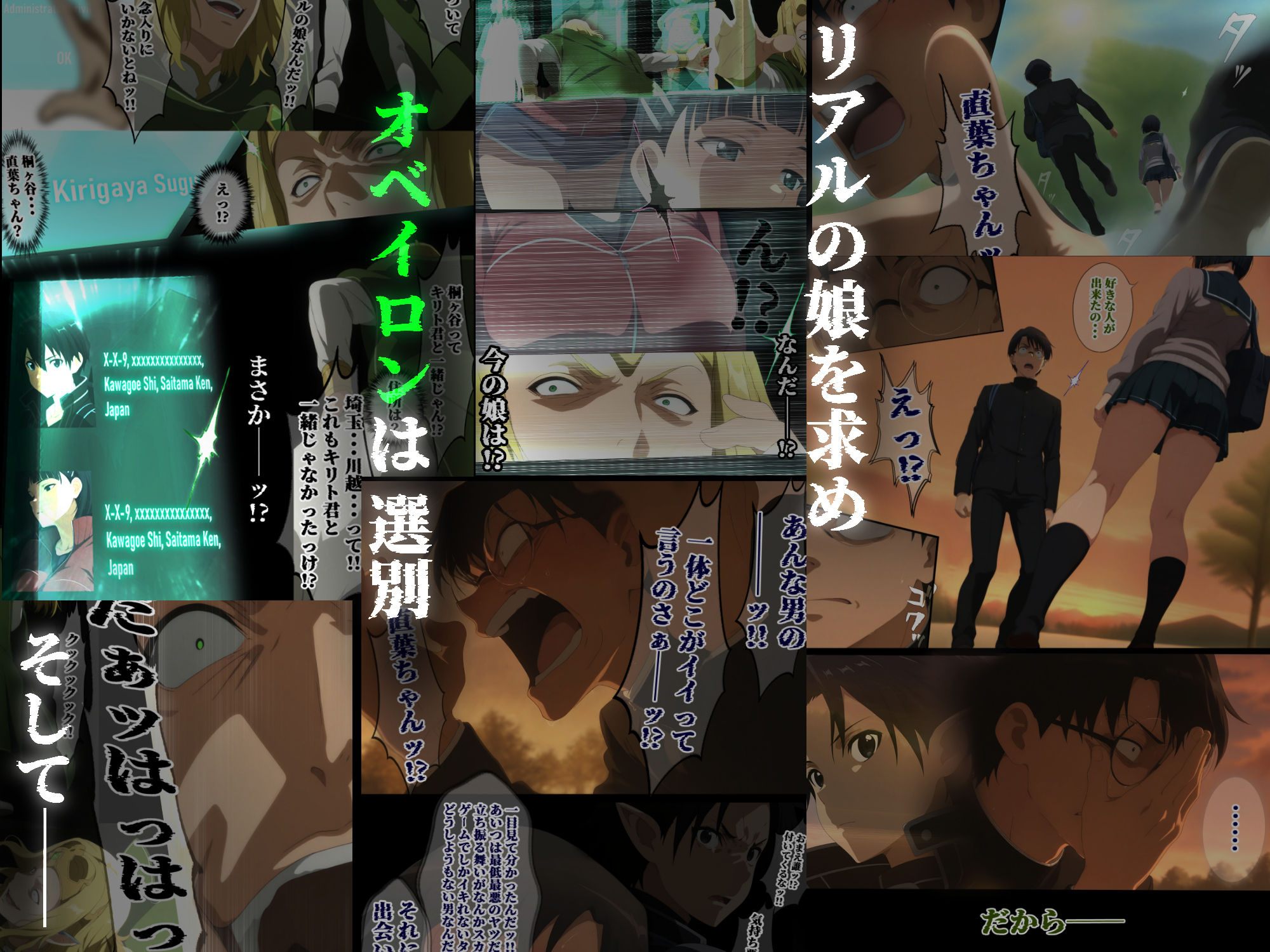 Suguha Limit サンプル3ページ目