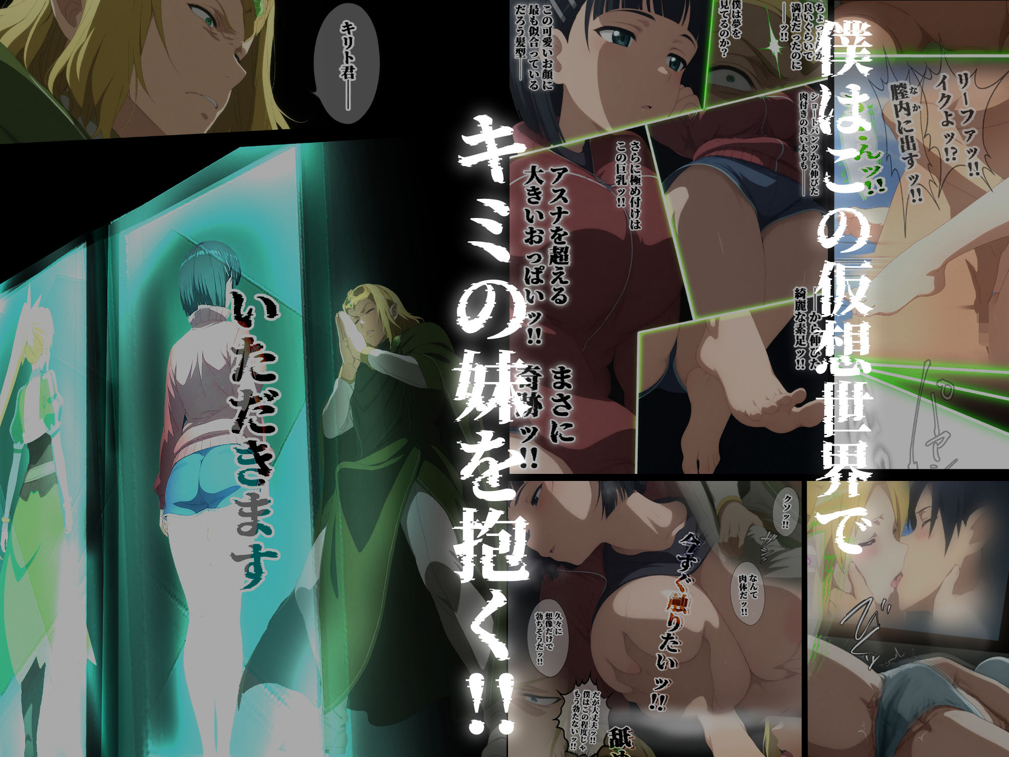 Suguha Limit サンプル4ページ目