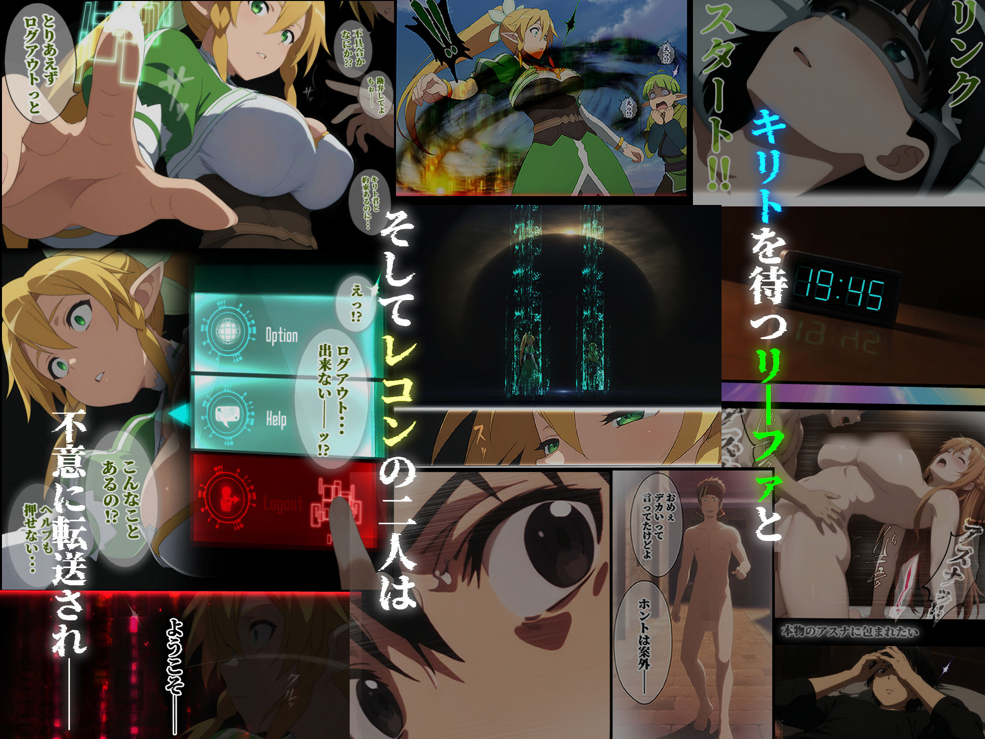 Suguha Limit サンプル5ページ目