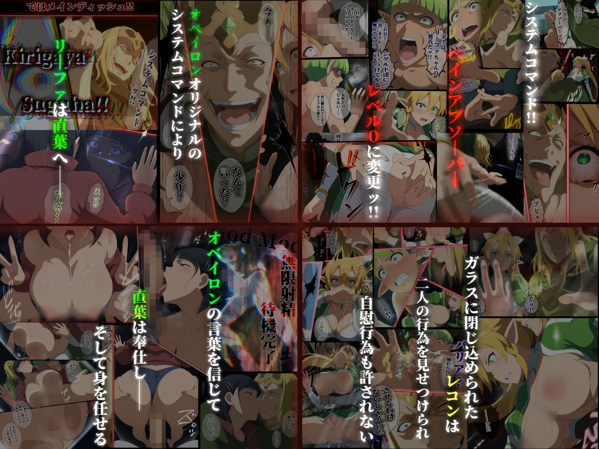 Suguha Limit サンプル6ページ目