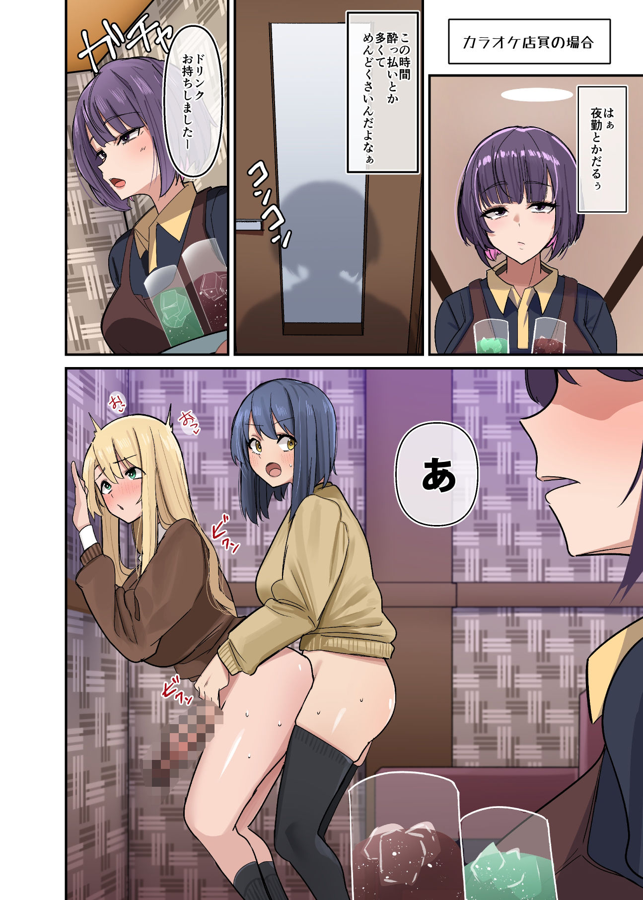 もしもふたなりは勃起したら射精するのが当たり前の世界だったら短編集〜お仕事編〜 サンプル4ページ目