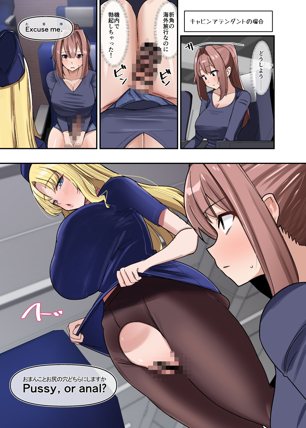 もしもふたなりは勃起したら射精するのが当たり前の世界だったら短編集〜お仕事編〜 サンプル5ページ目