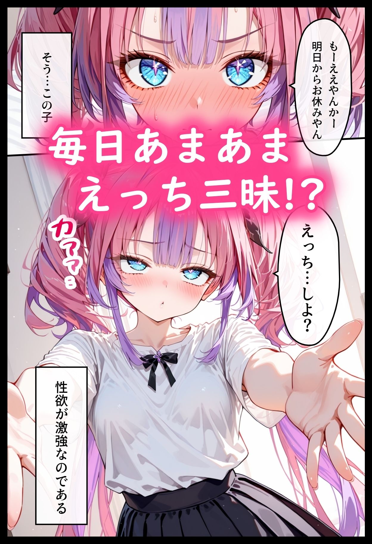 ホ◯ライブ！ヴィ◯ィとただやらしーことするだけの話 サンプル2ページ目