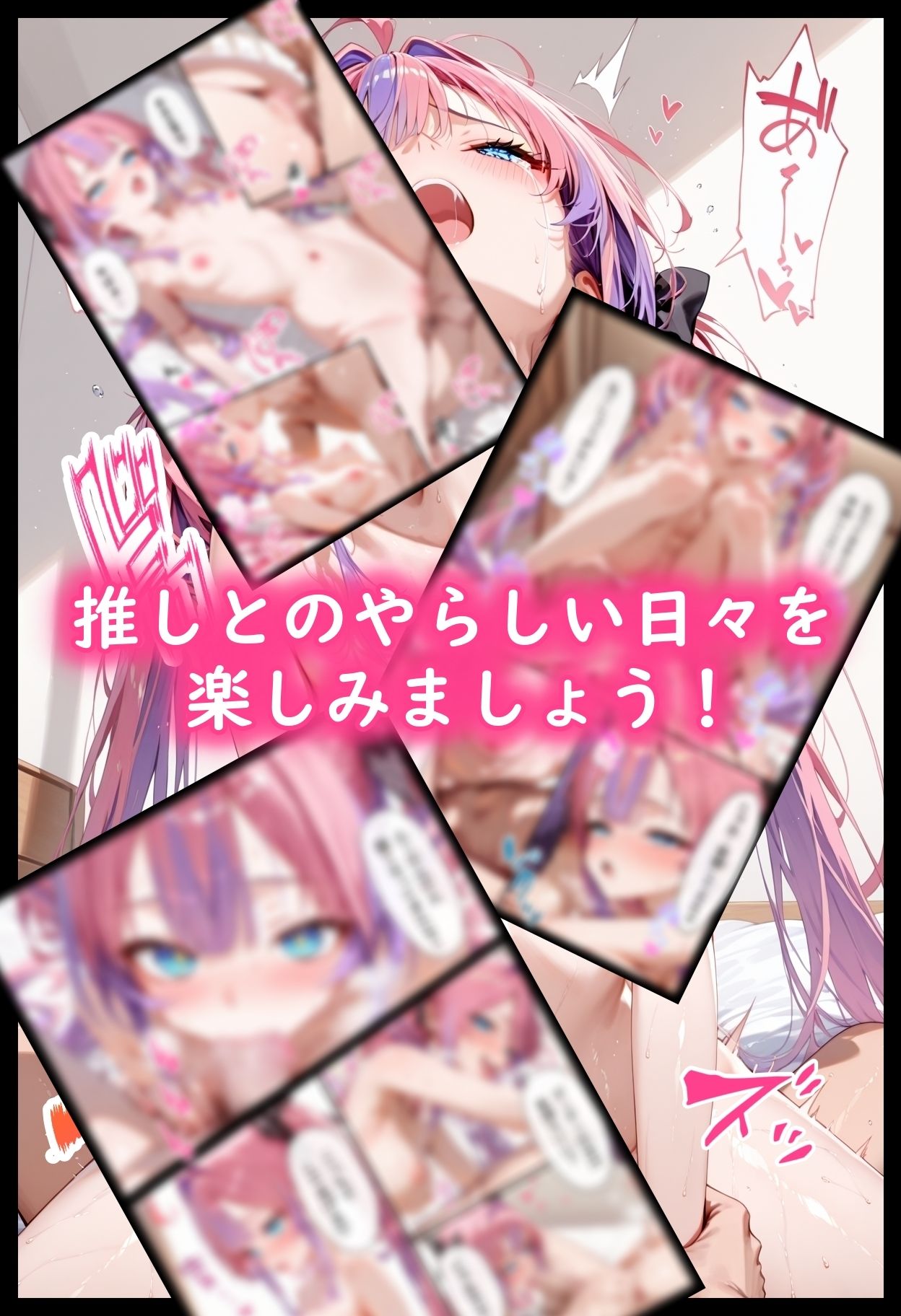 ホ◯ライブ！ヴィ◯ィとただやらしーことするだけの話 サンプル4ページ目