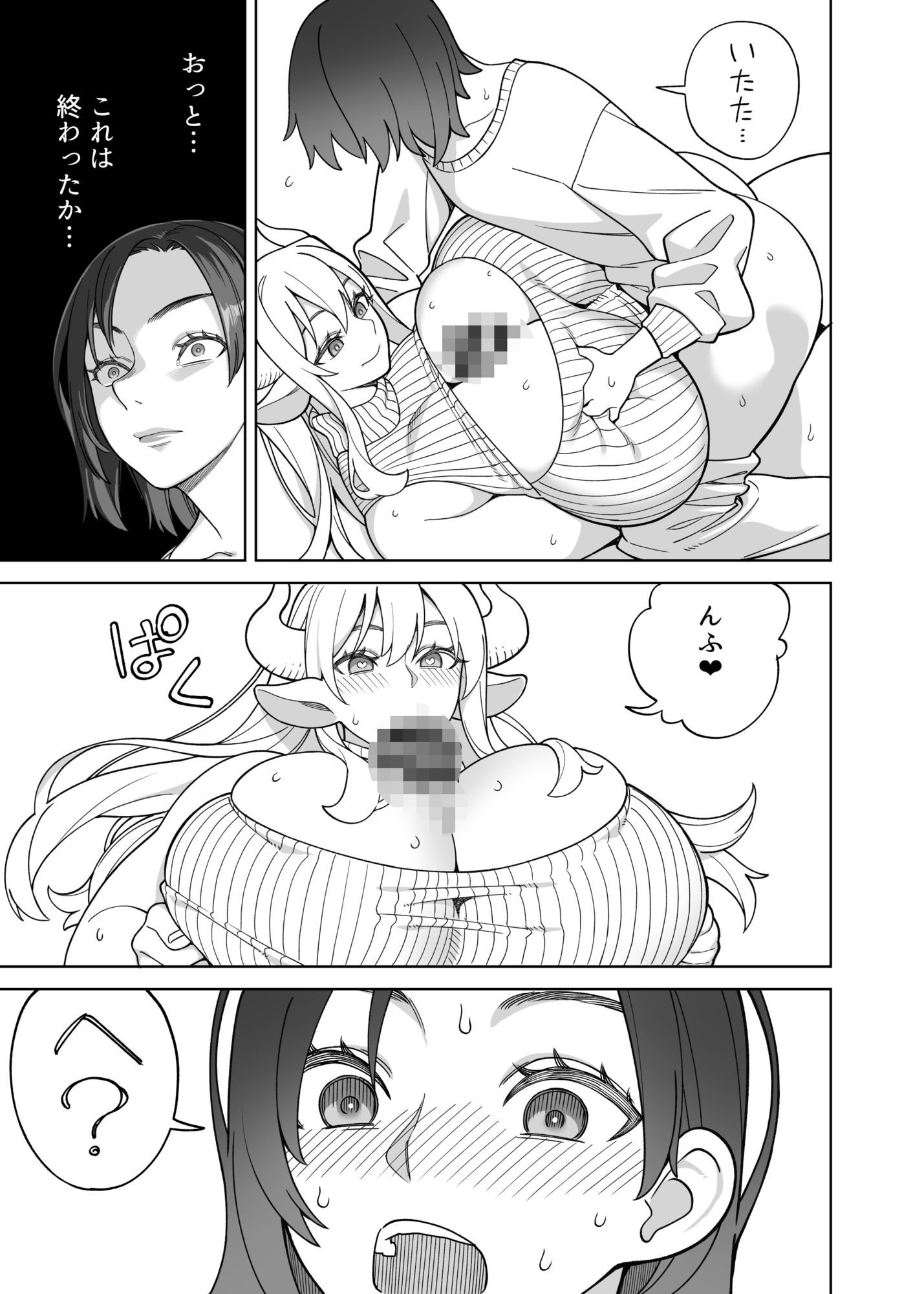 ミルクぱにっく サンプル5ページ目
