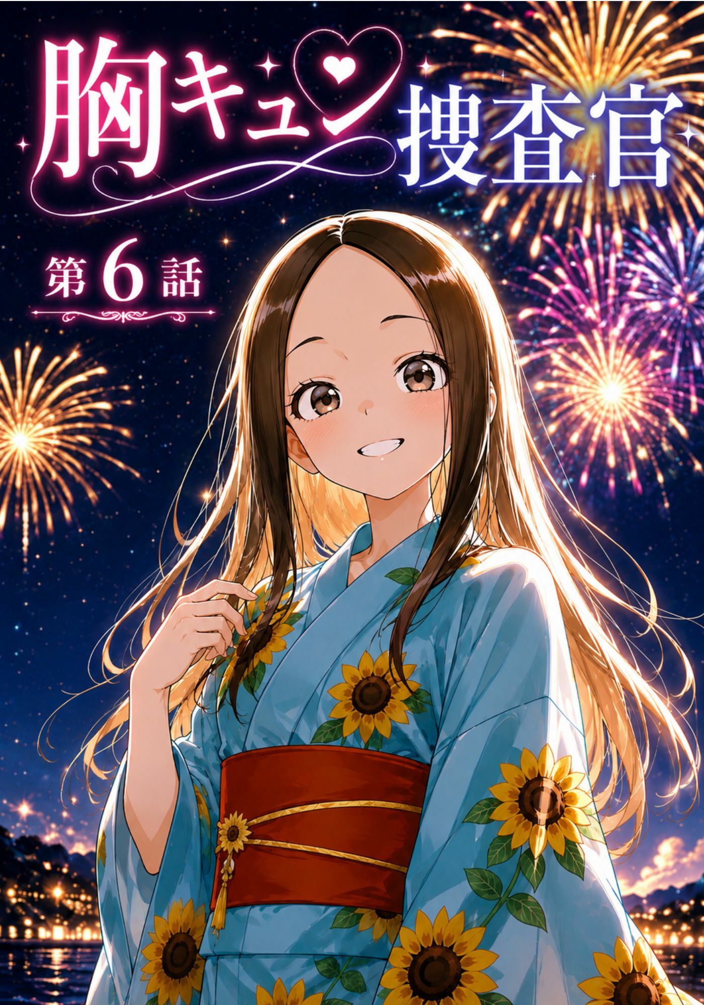 CG漫画『胸キュン捜査官』第六話 サンプル1ページ目