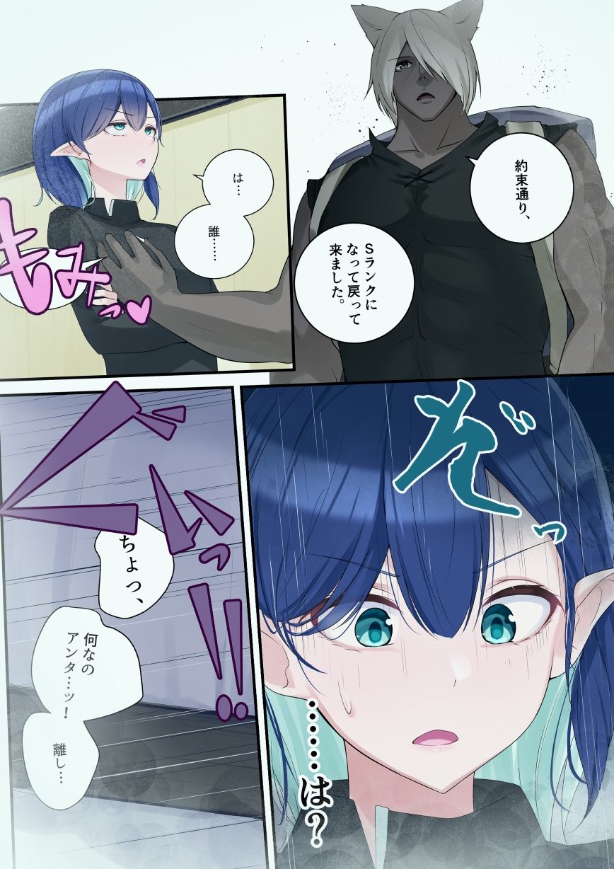 エルフさんにリベンジ サンプル1ページ目