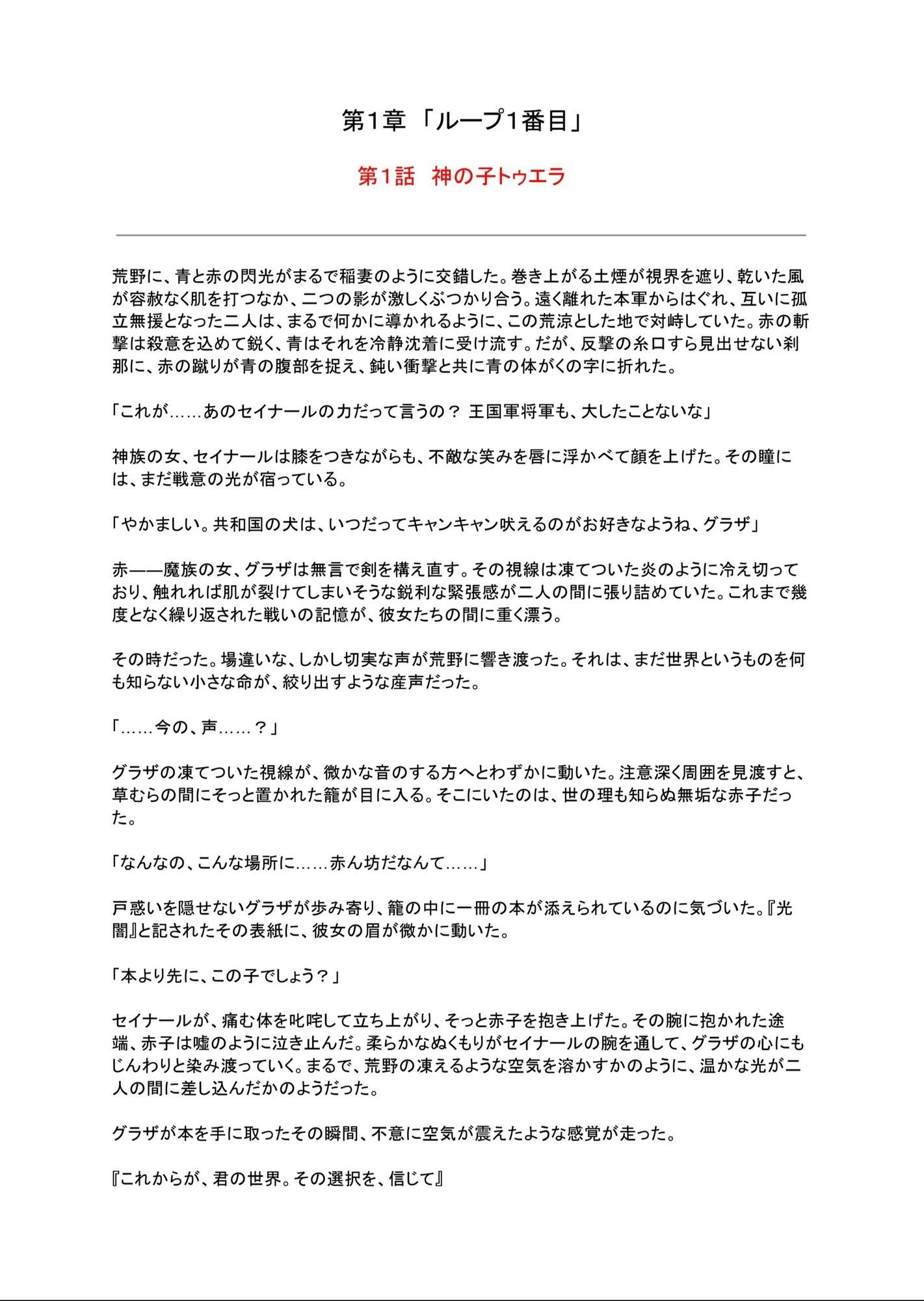 隠者の小屋 サンプル1ページ目
