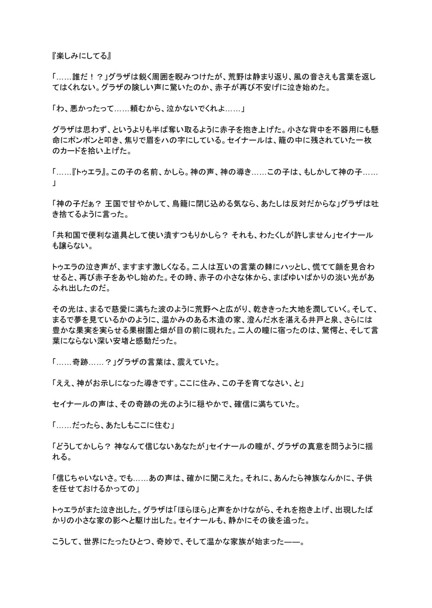 隠者の小屋 サンプル2ページ目