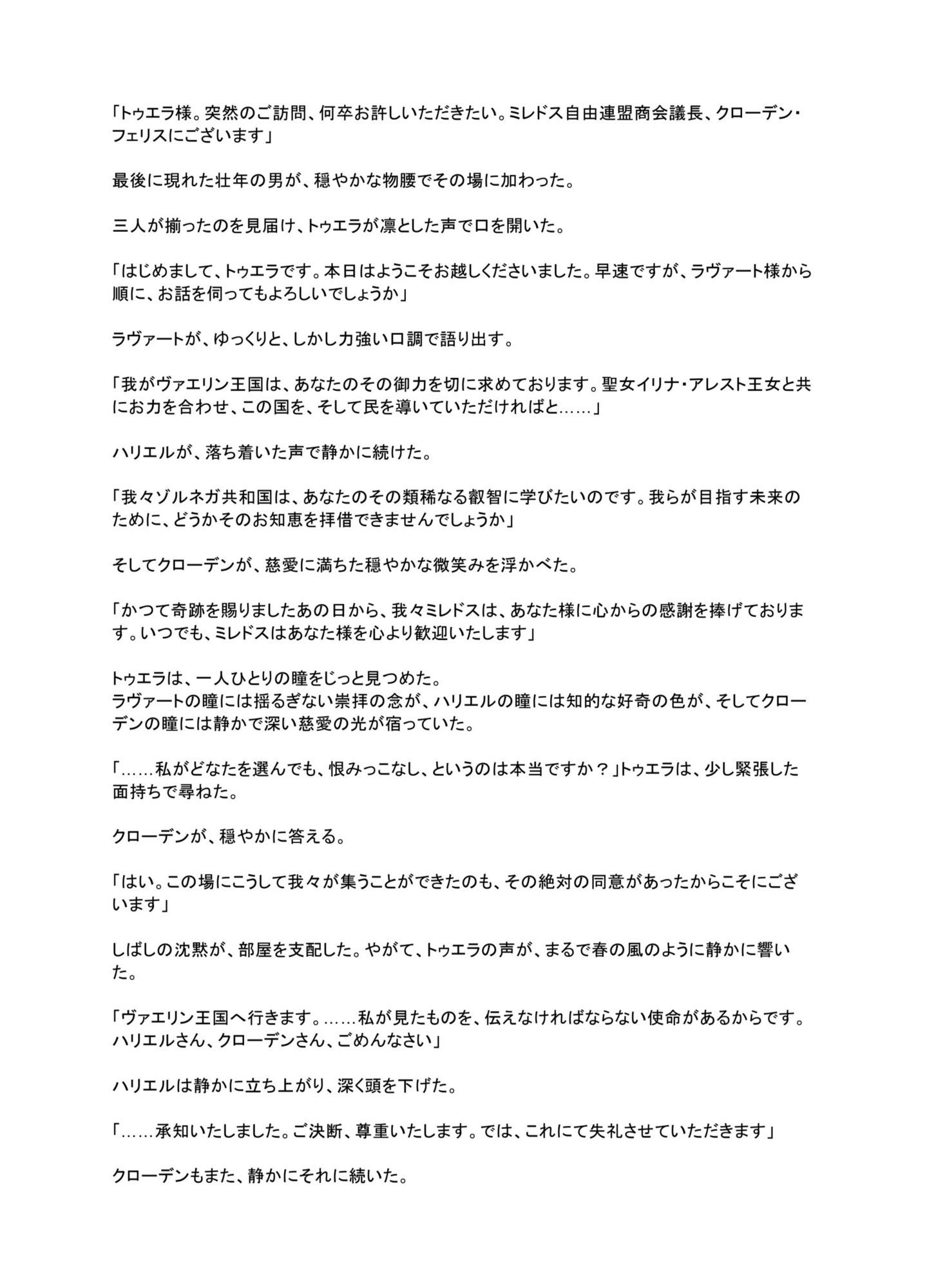 隠者の小屋 サンプル7ページ目