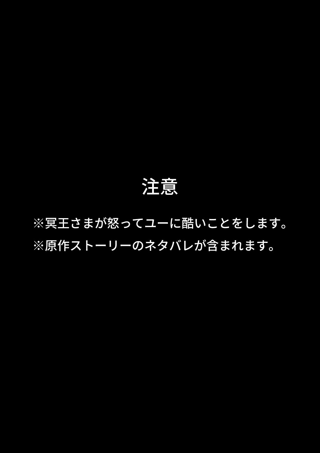 本当の反省会はこれからです サンプル1ページ目