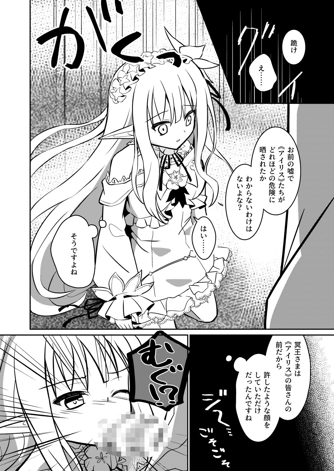 本当の反省会はこれからです サンプル3ページ目