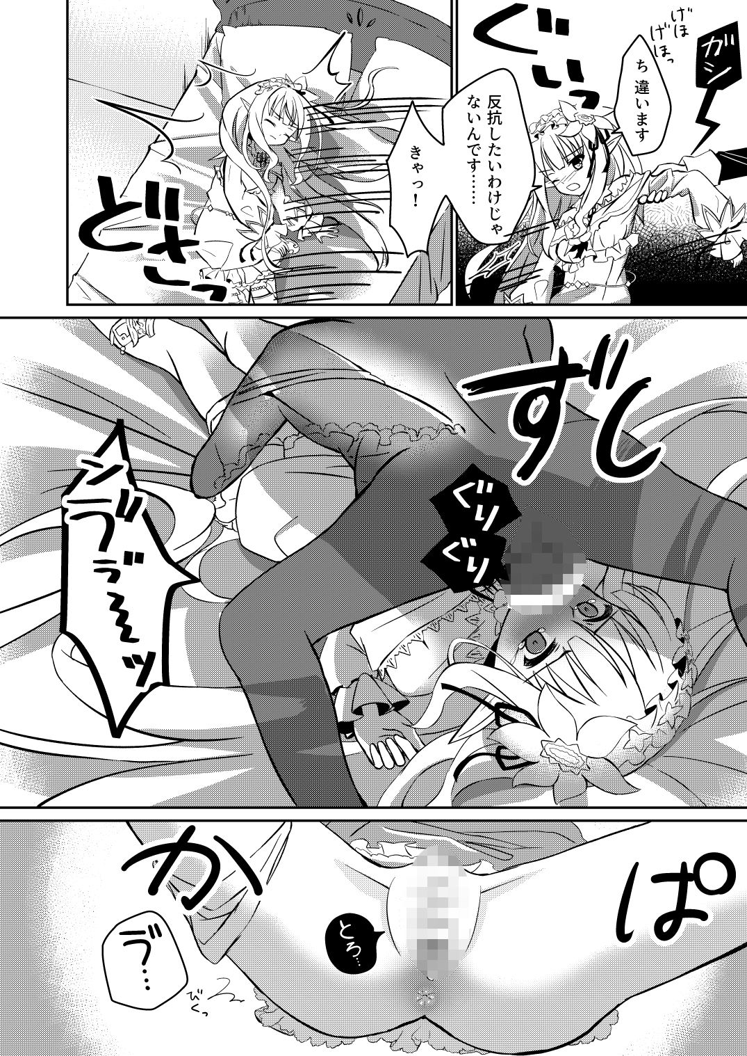 本当の反省会はこれからです サンプル5ページ目