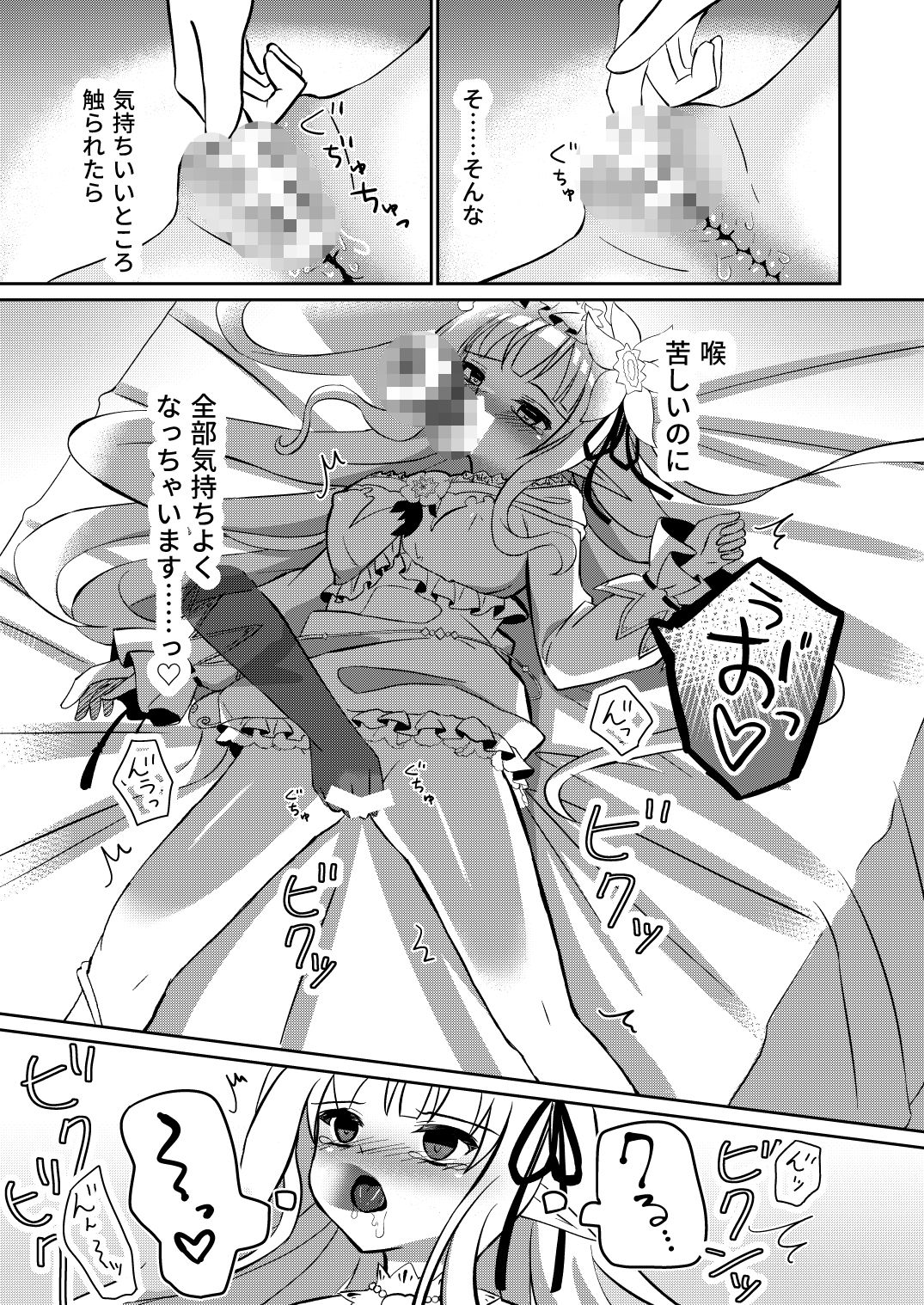 本当の反省会はこれからです サンプル6ページ目