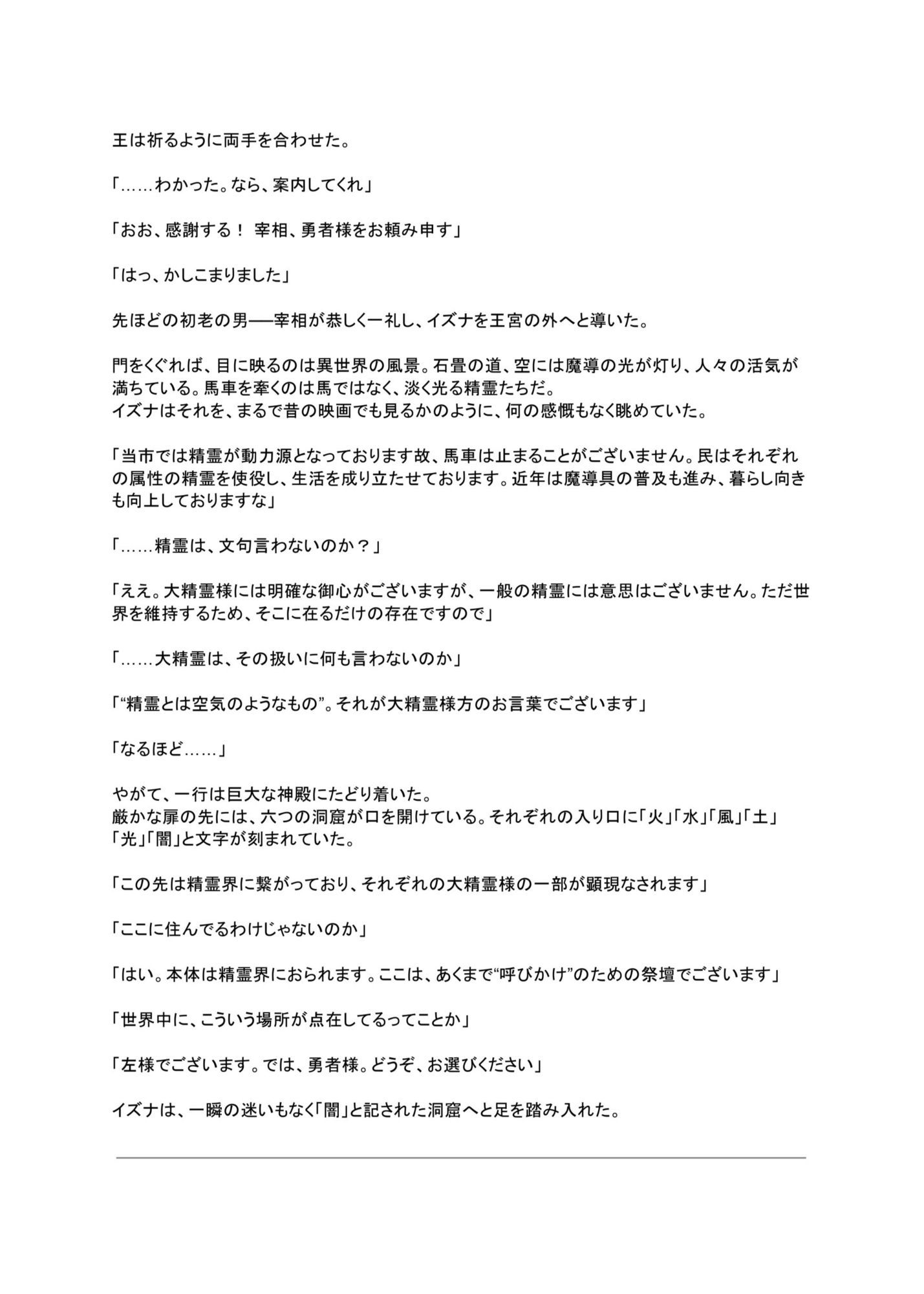 世界最強だけど、恋にだけは勝てません。 サンプル6ページ目