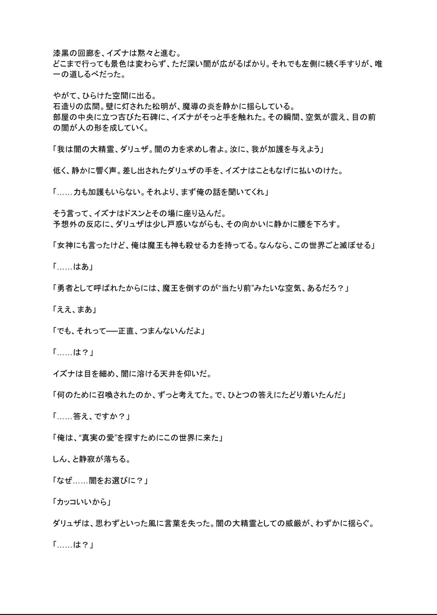 世界最強だけど、恋にだけは勝てません。 サンプル7ページ目