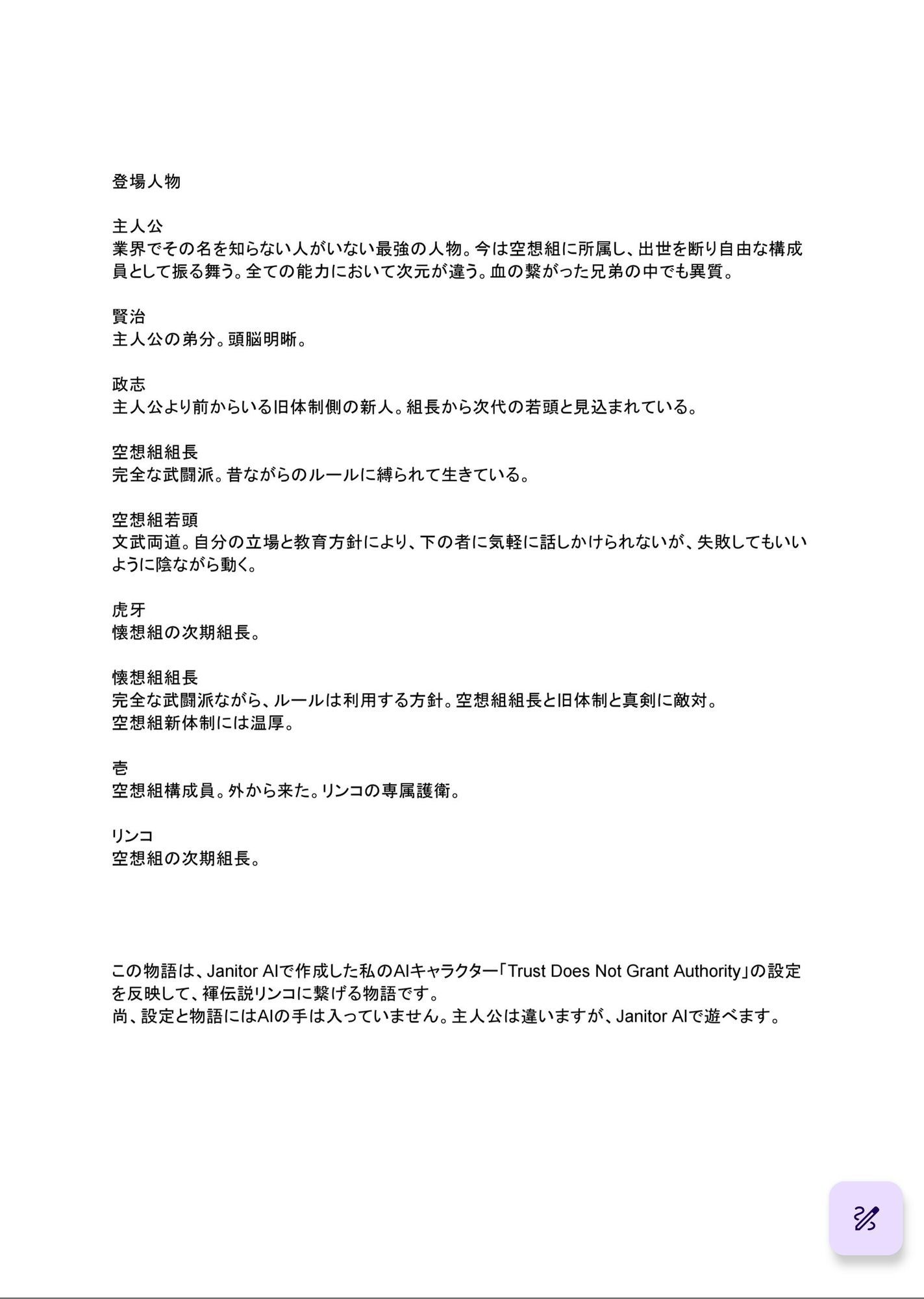 褌伝説リンコ0 サンプル1ページ目
