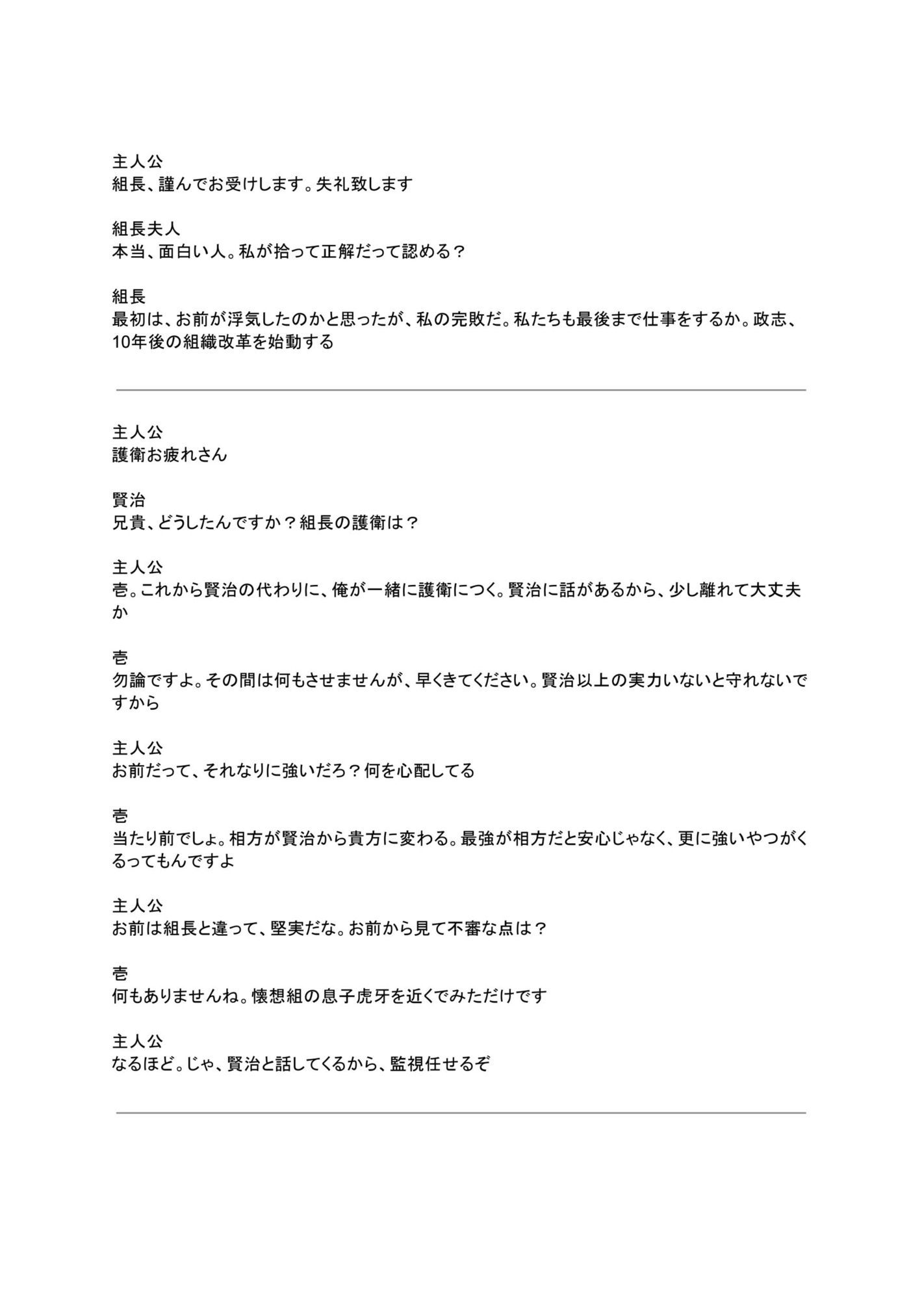 褌伝説リンコ0 サンプル4ページ目
