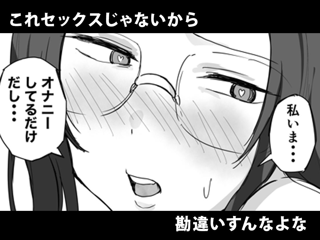 彼氏持ちで生意気な妹が寝てる俺のチンポでオナニーしてたッ サンプル5ページ目