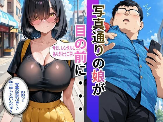 レンタル彼女ひまりちゃん（はーと） 彼女がNo.1の理由 サンプル2ページ目