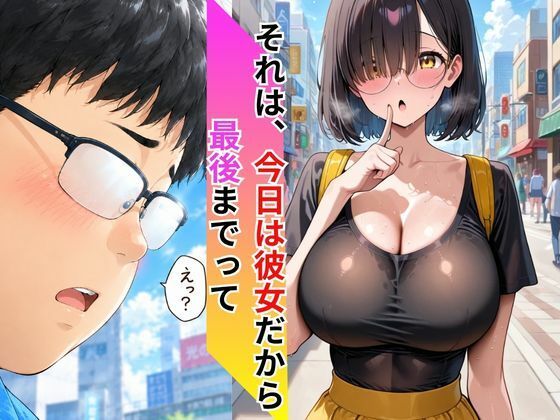 レンタル彼女ひまりちゃん（はーと） 彼女がNo.1の理由 サンプル5ページ目