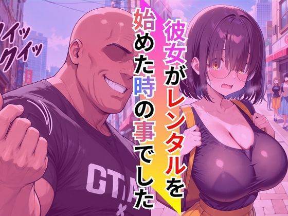 レンタル彼女ひまりちゃん（はーと） 彼女がNo.1の理由 サンプル6ページ目