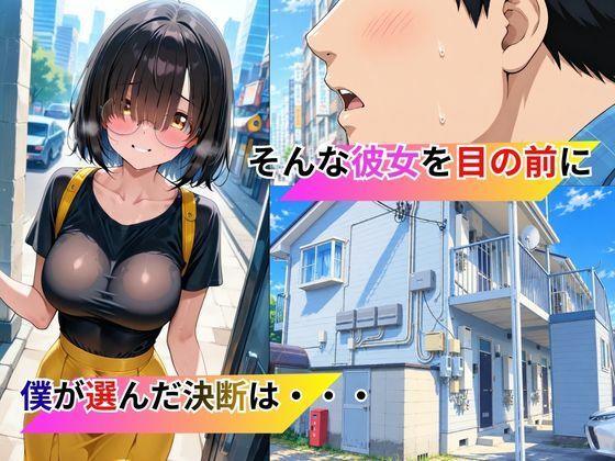レンタル彼女ひまりちゃん（はーと） 彼女がNo.1の理由 サンプル8ページ目
