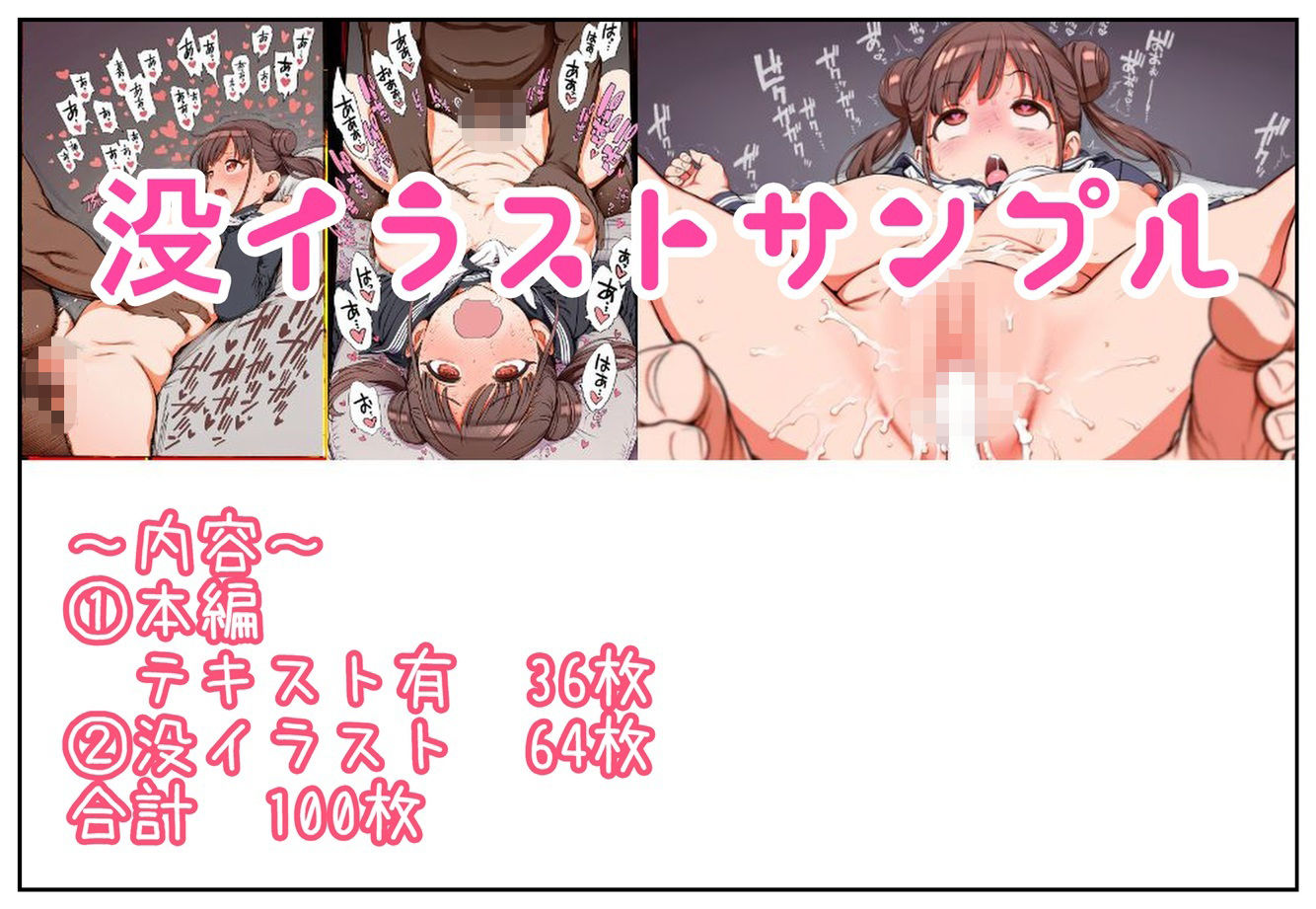 ちょこぱいの受難 サンプル7ページ目