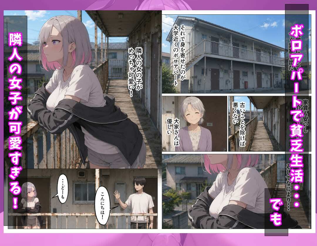生えっち大好きなダウナーギャルと性欲最優先の中出しセフレ生活 サンプル2ページ目
