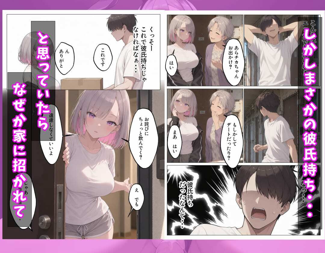 生えっち大好きなダウナーギャルと性欲最優先の中出しセフレ生活 サンプル3ページ目