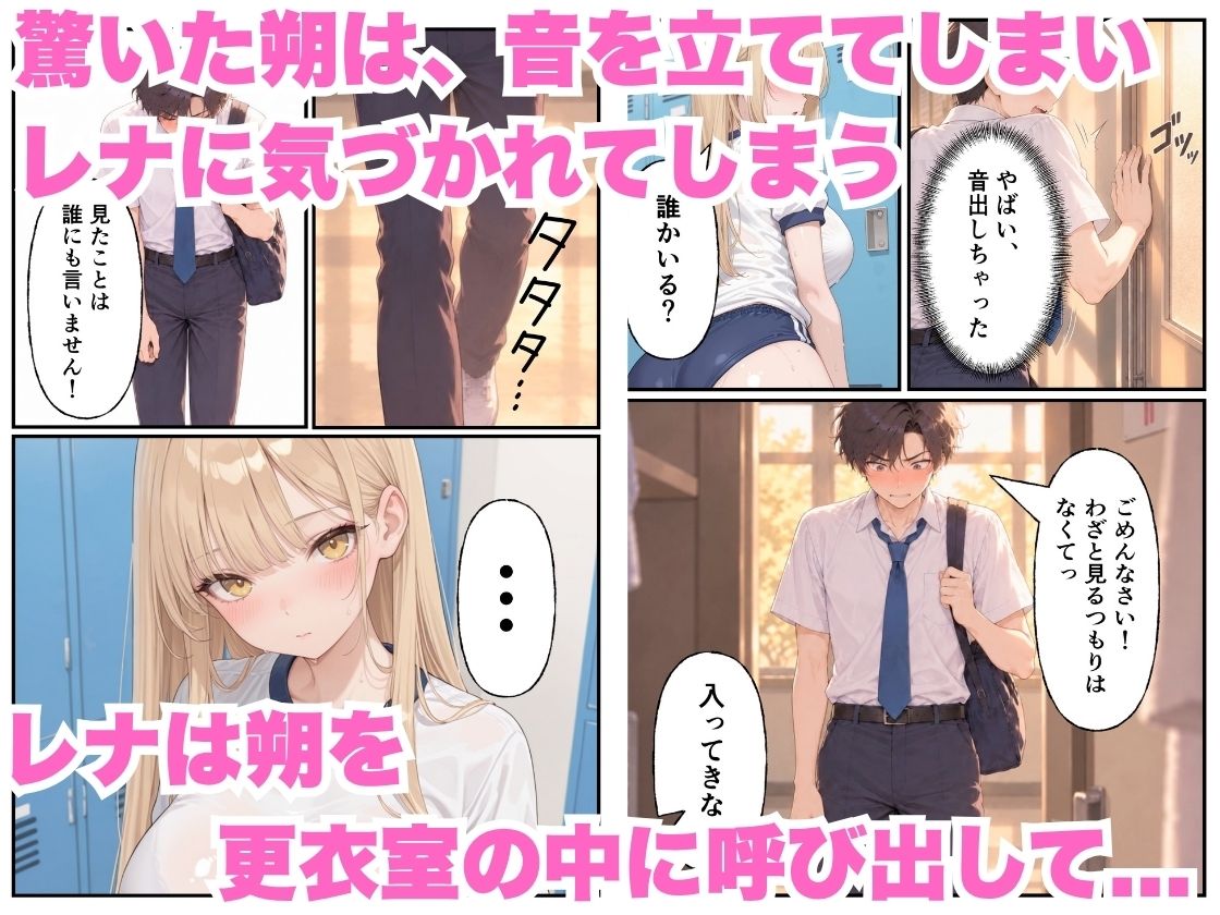 転校生金髪ギャルのオナニー現場でいちゃラブセックス サンプル4ページ目