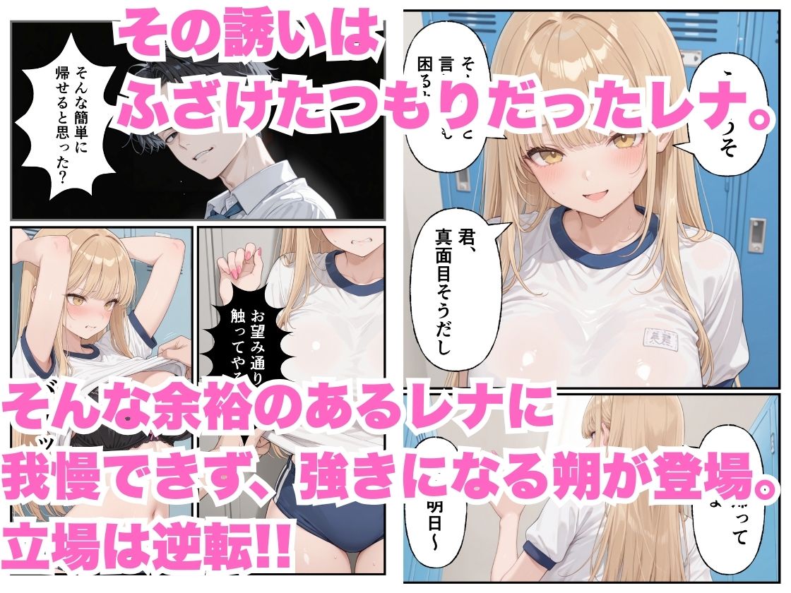 転校生金髪ギャルのオナニー現場でいちゃラブセックス サンプル6ページ目
