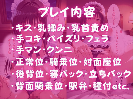 ヒロインコスプレワンナイト  メイドビキニ古●川唯篇 サンプル6ページ目